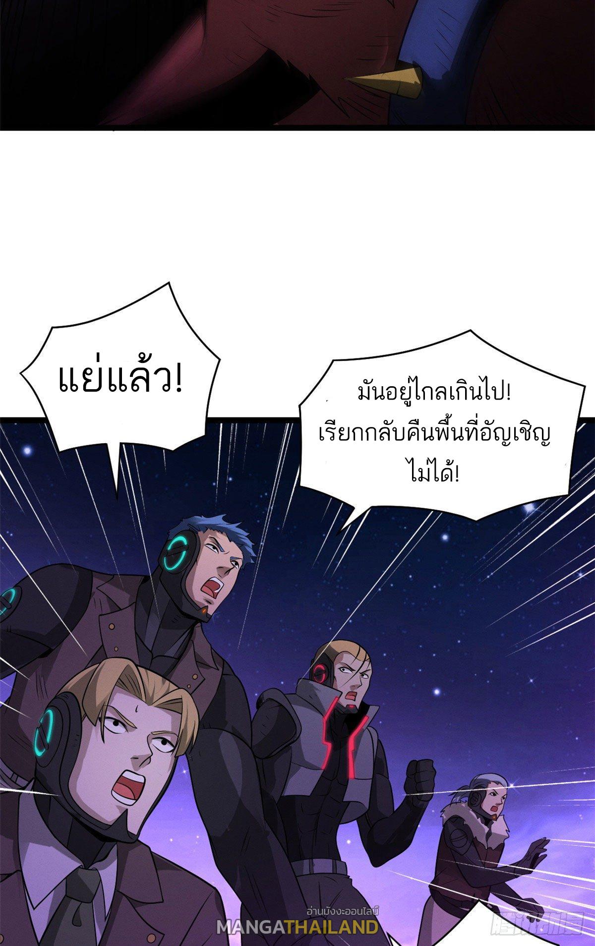 Astral Pet Store ตอนที่ 25 แปลไทย รูปที่ 37