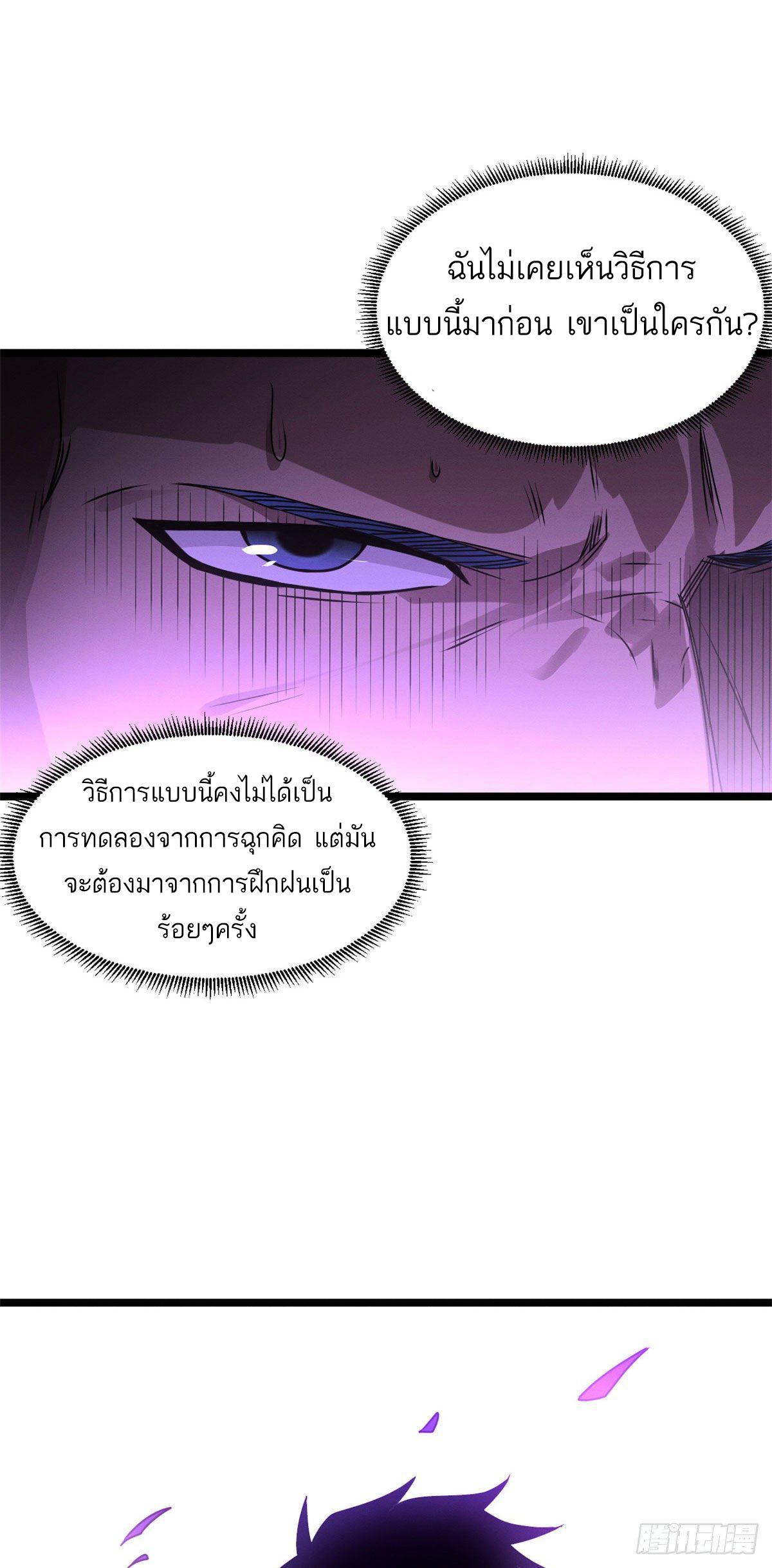 Astral Pet Store ตอนที่ 25 แปลไทย รูปที่ 44