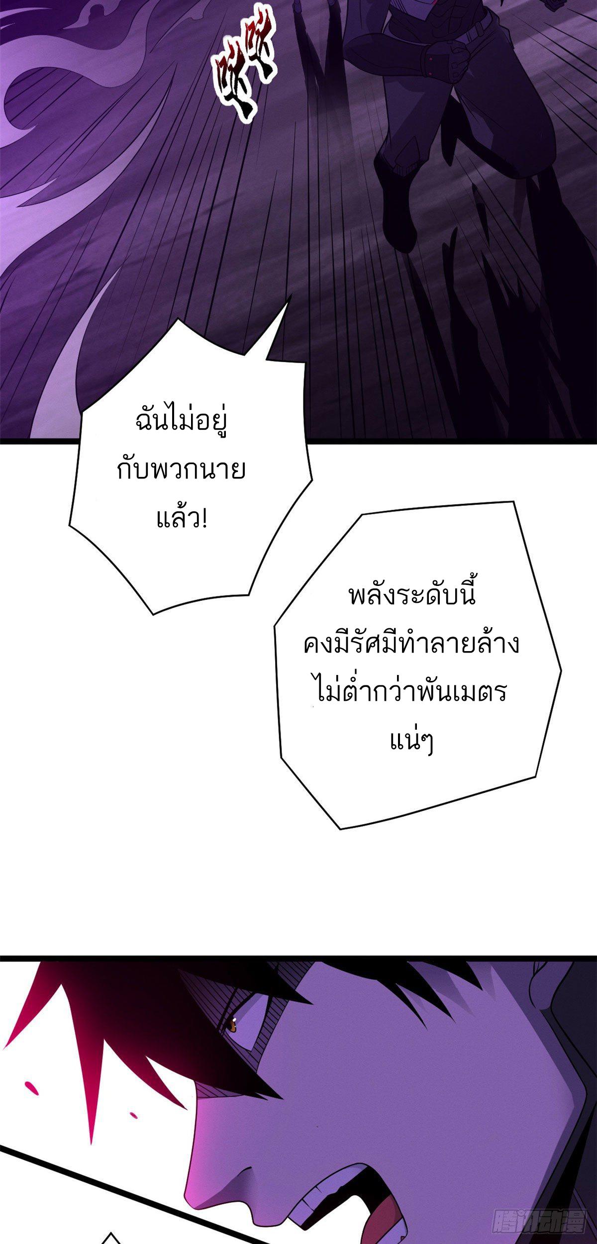 Astral Pet Store ตอนที่ 25 แปลไทย รูปที่ 49