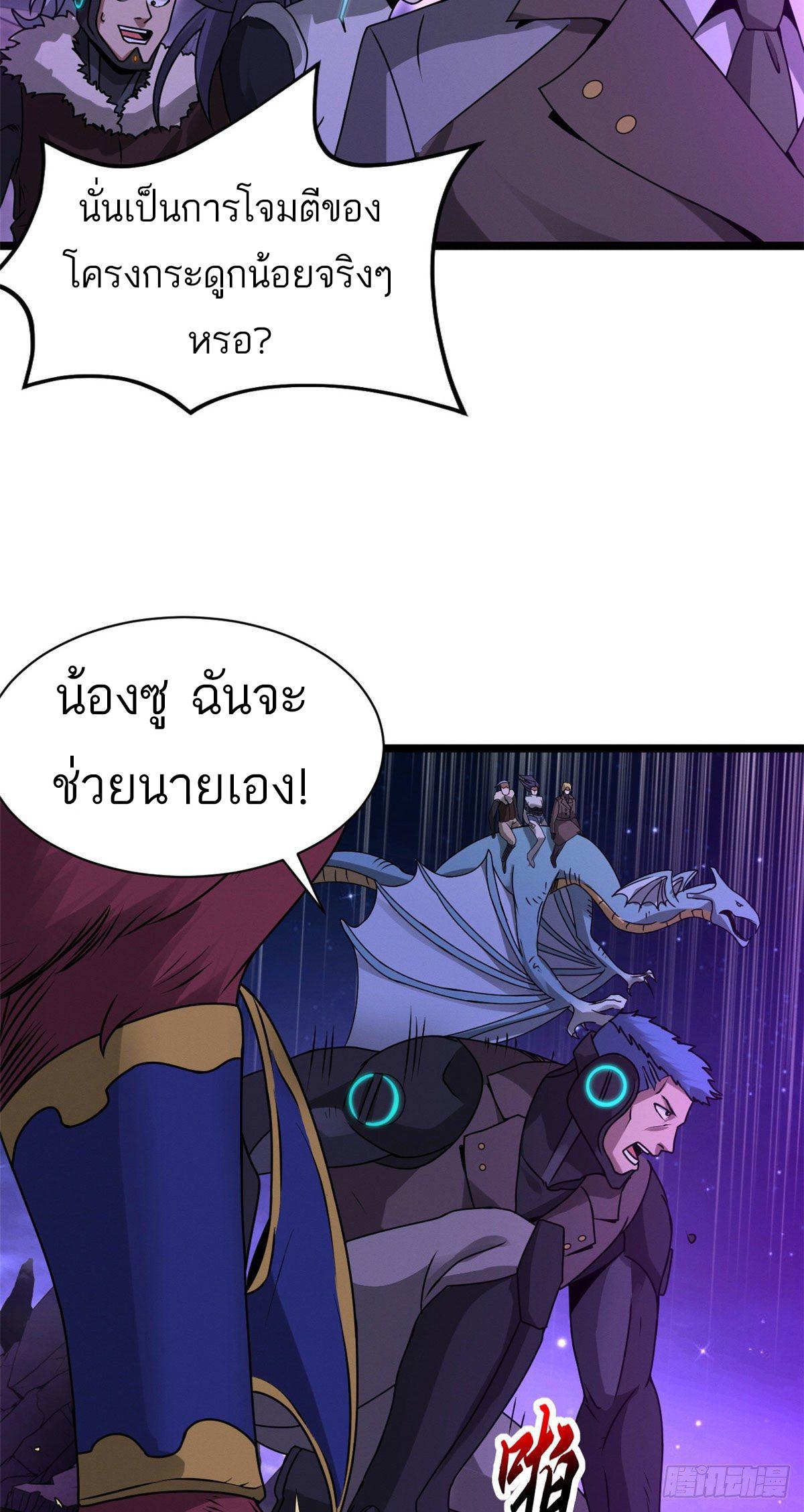 Astral Pet Store ตอนที่ 25 แปลไทย รูปที่ 8