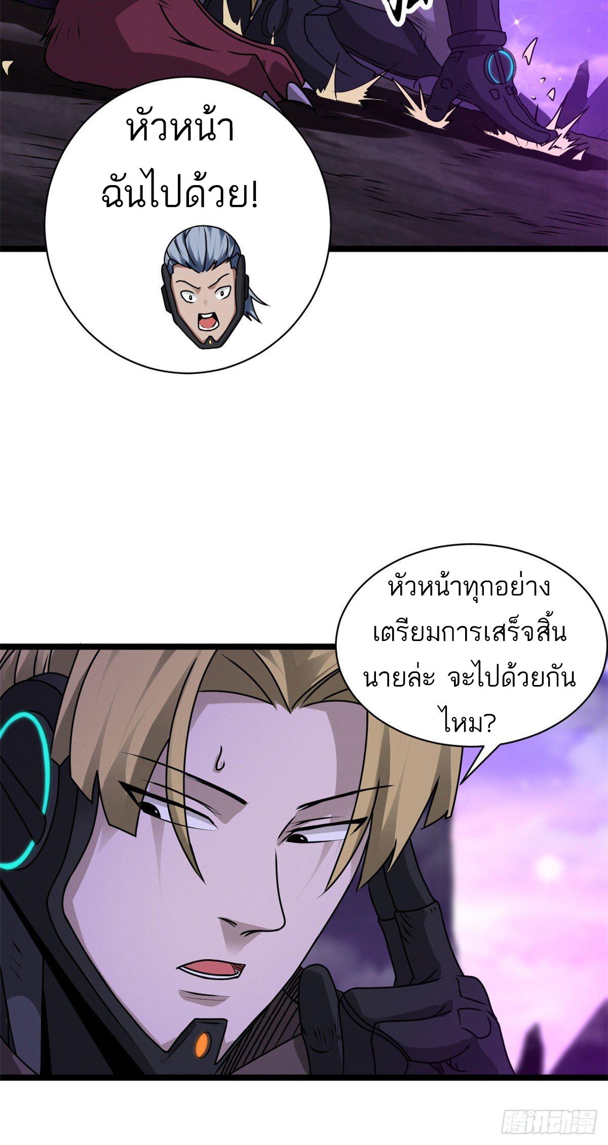 Astral Pet Store ตอนที่ 25 แปลไทย รูปที่ 9