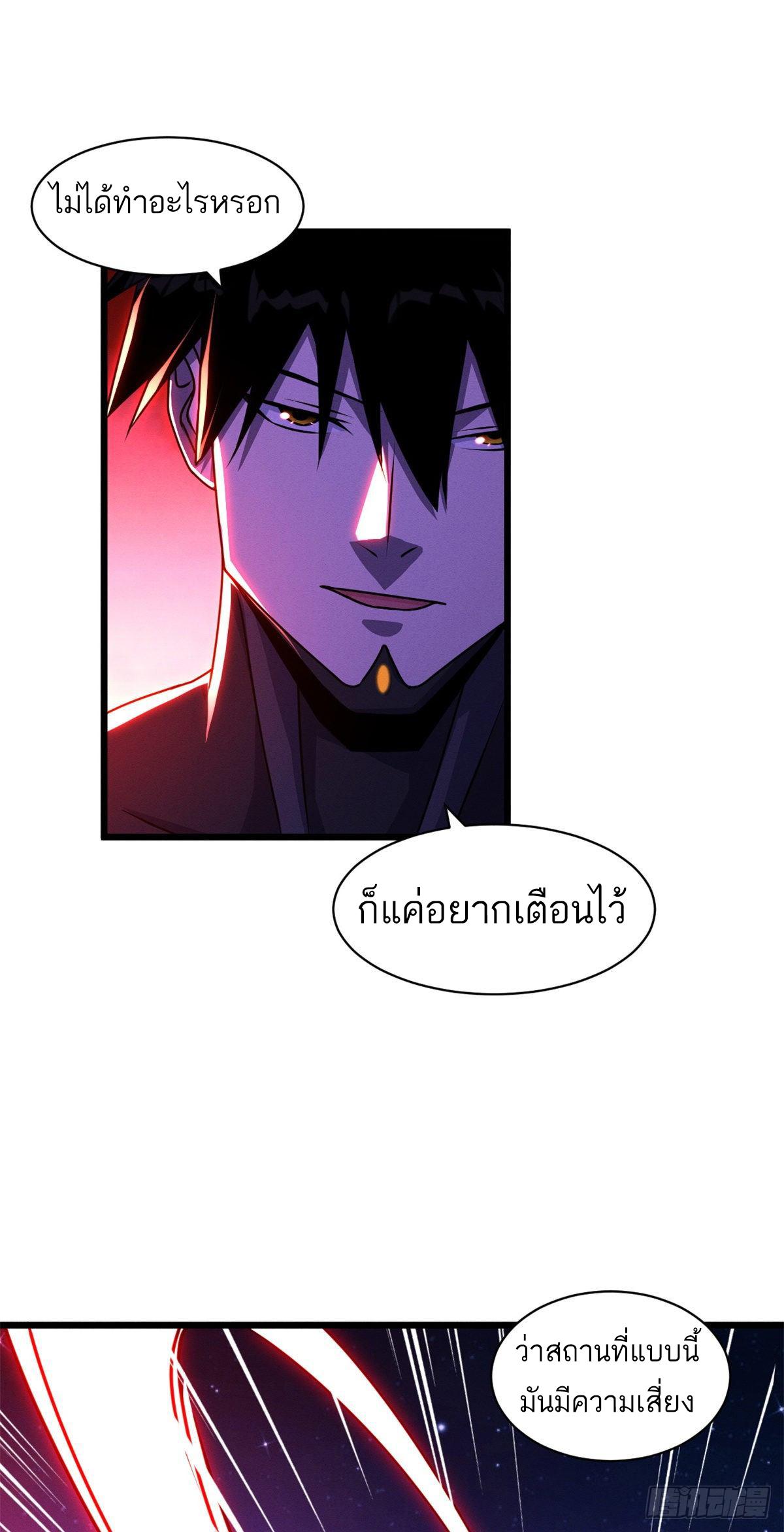 Astral Pet Store ตอนที่ 26 แปลไทย รูปที่ 24