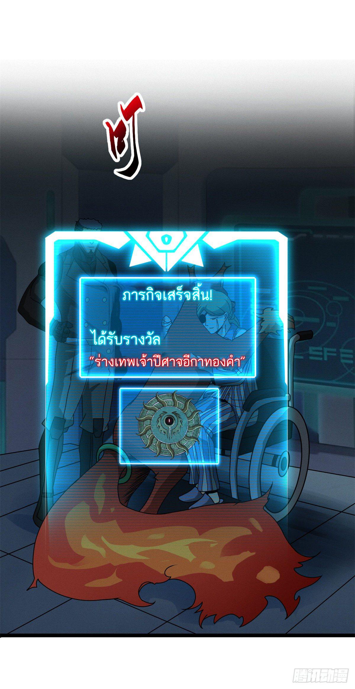 Astral Pet Store ตอนที่ 27 แปลไทย รูปที่ 11