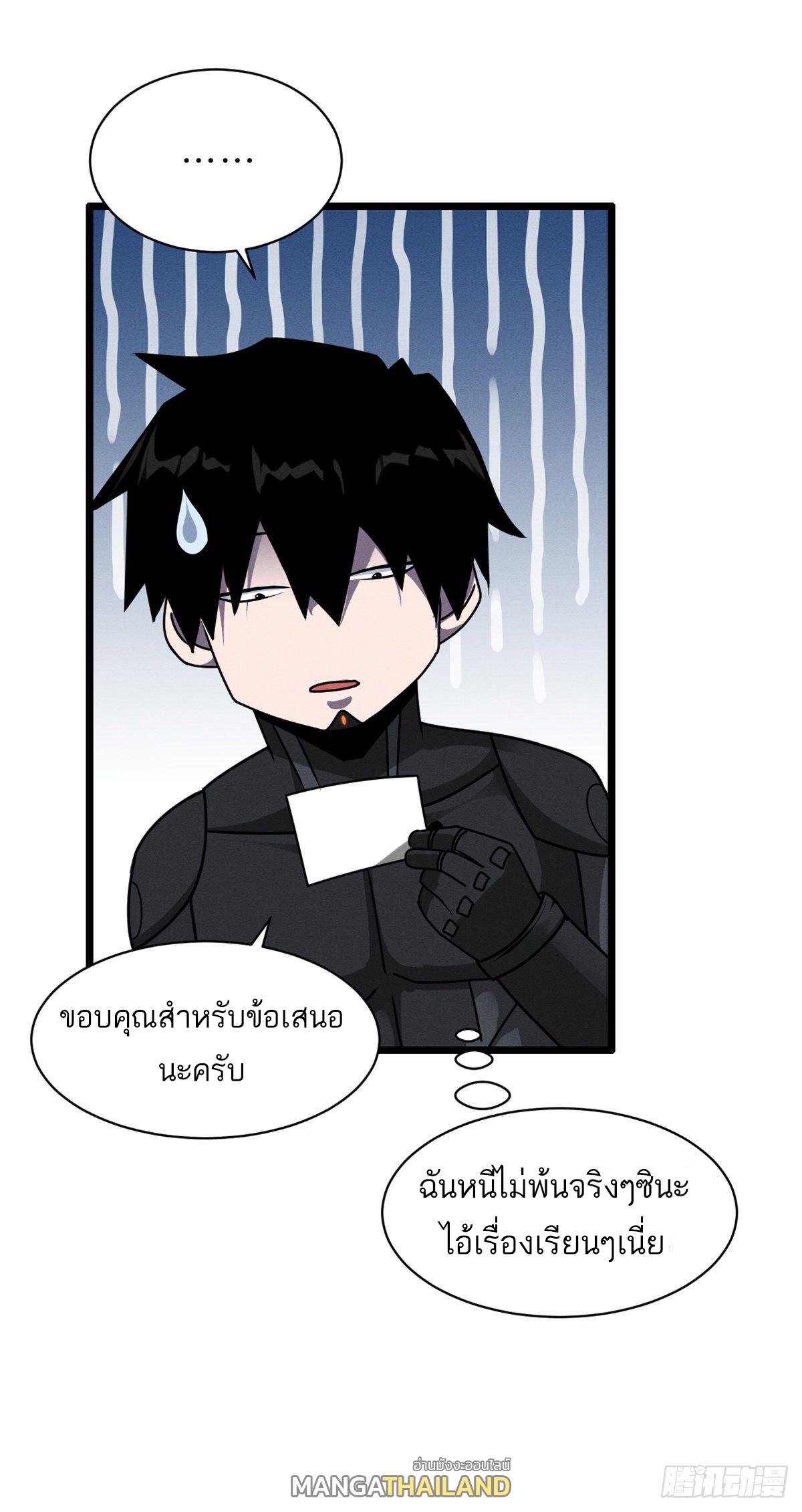 Astral Pet Store ตอนที่ 27 แปลไทย รูปที่ 14