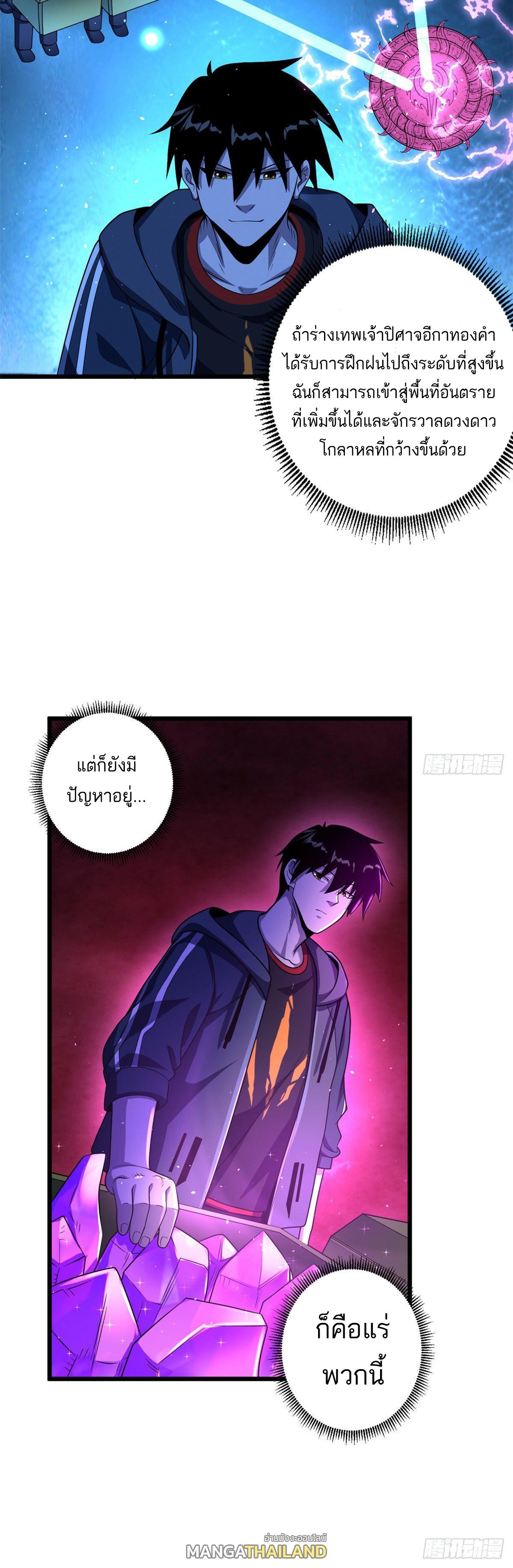 Astral Pet Store ตอนที่ 28 แปลไทย รูปที่ 10