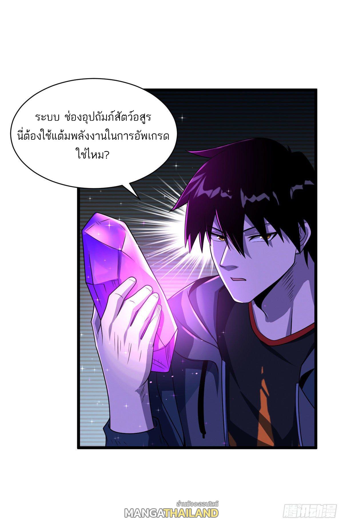 Astral Pet Store ตอนที่ 28 แปลไทย รูปที่ 11