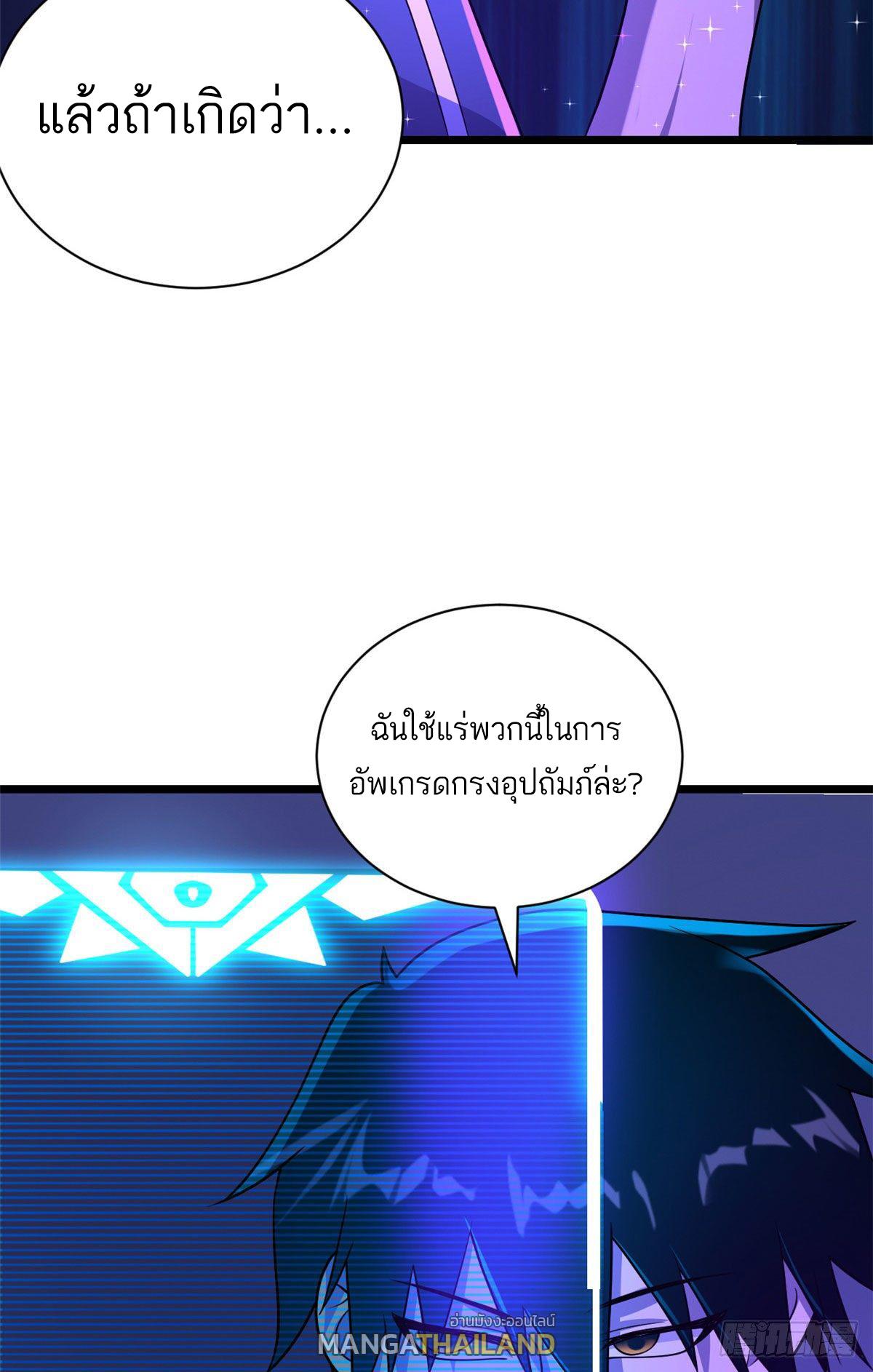 Astral Pet Store ตอนที่ 28 แปลไทย รูปที่ 13