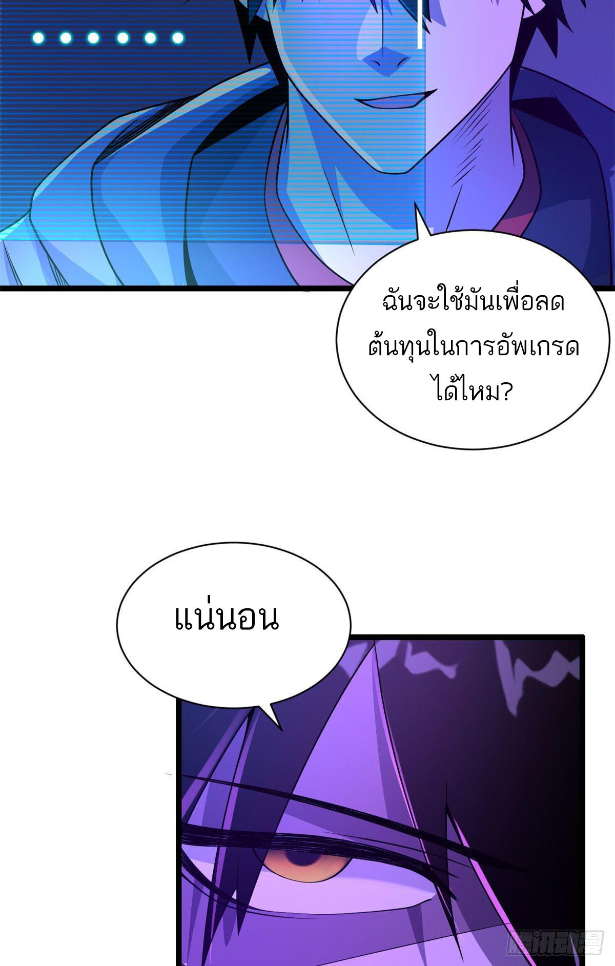 Astral Pet Store ตอนที่ 28 แปลไทย รูปที่ 14