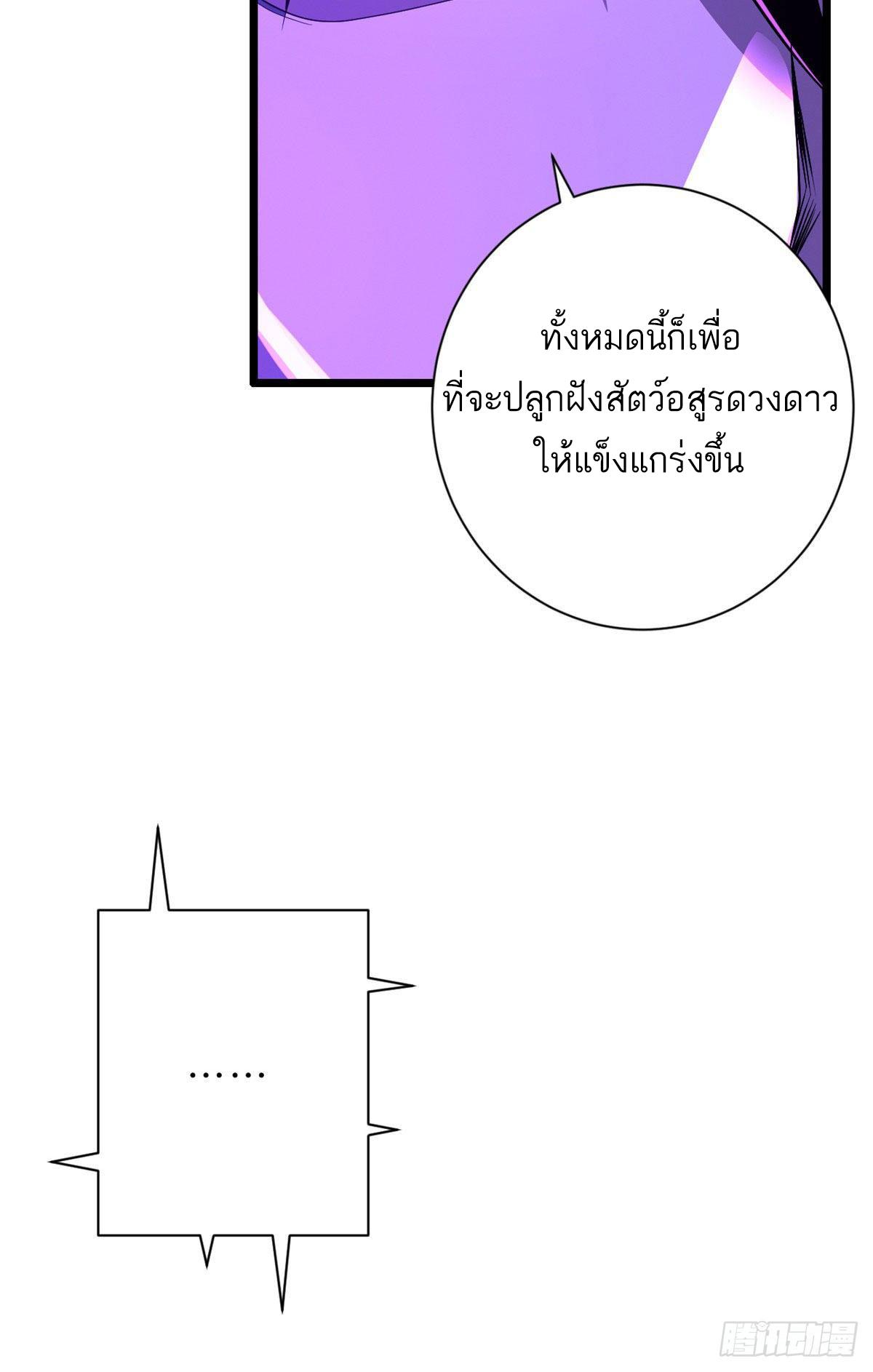 Astral Pet Store ตอนที่ 28 แปลไทย รูปที่ 15