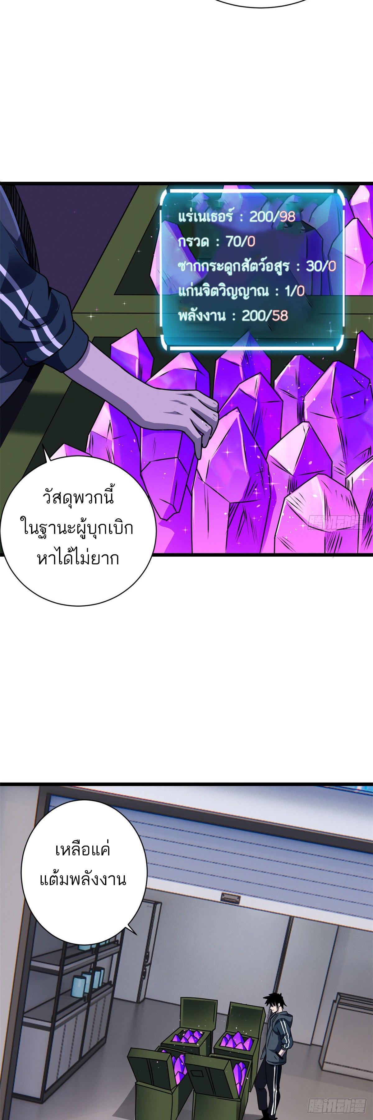 Astral Pet Store ตอนที่ 28 แปลไทย รูปที่ 19