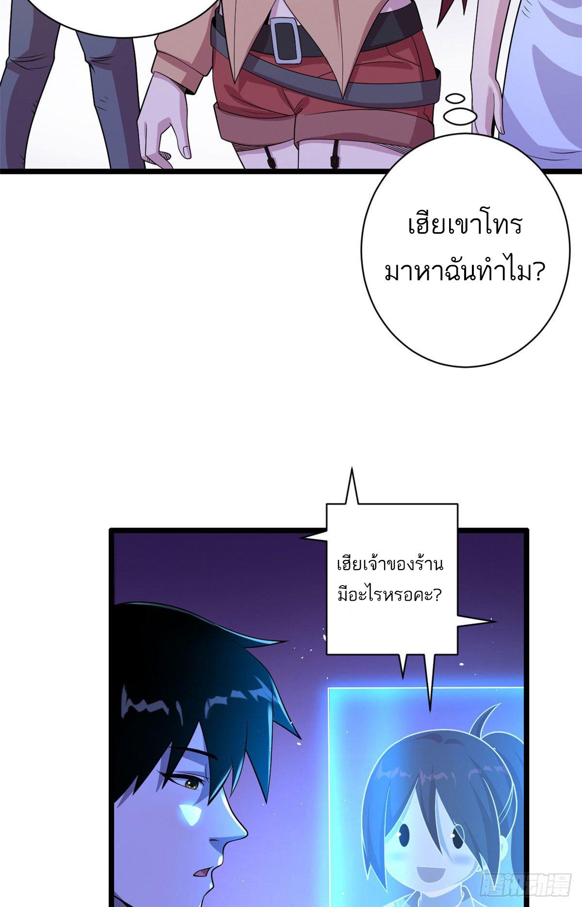 Astral Pet Store ตอนที่ 28 แปลไทย รูปที่ 22