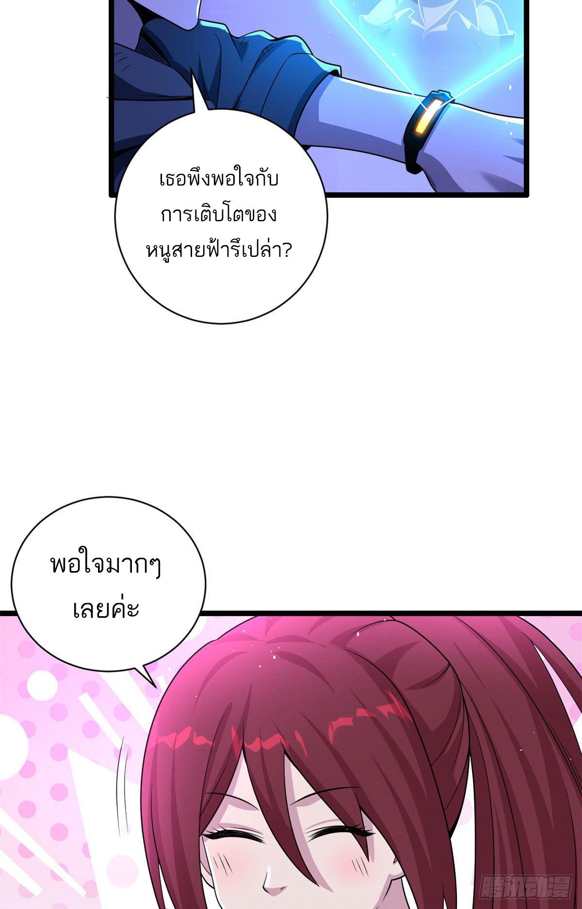 Astral Pet Store ตอนที่ 28 แปลไทย รูปที่ 23