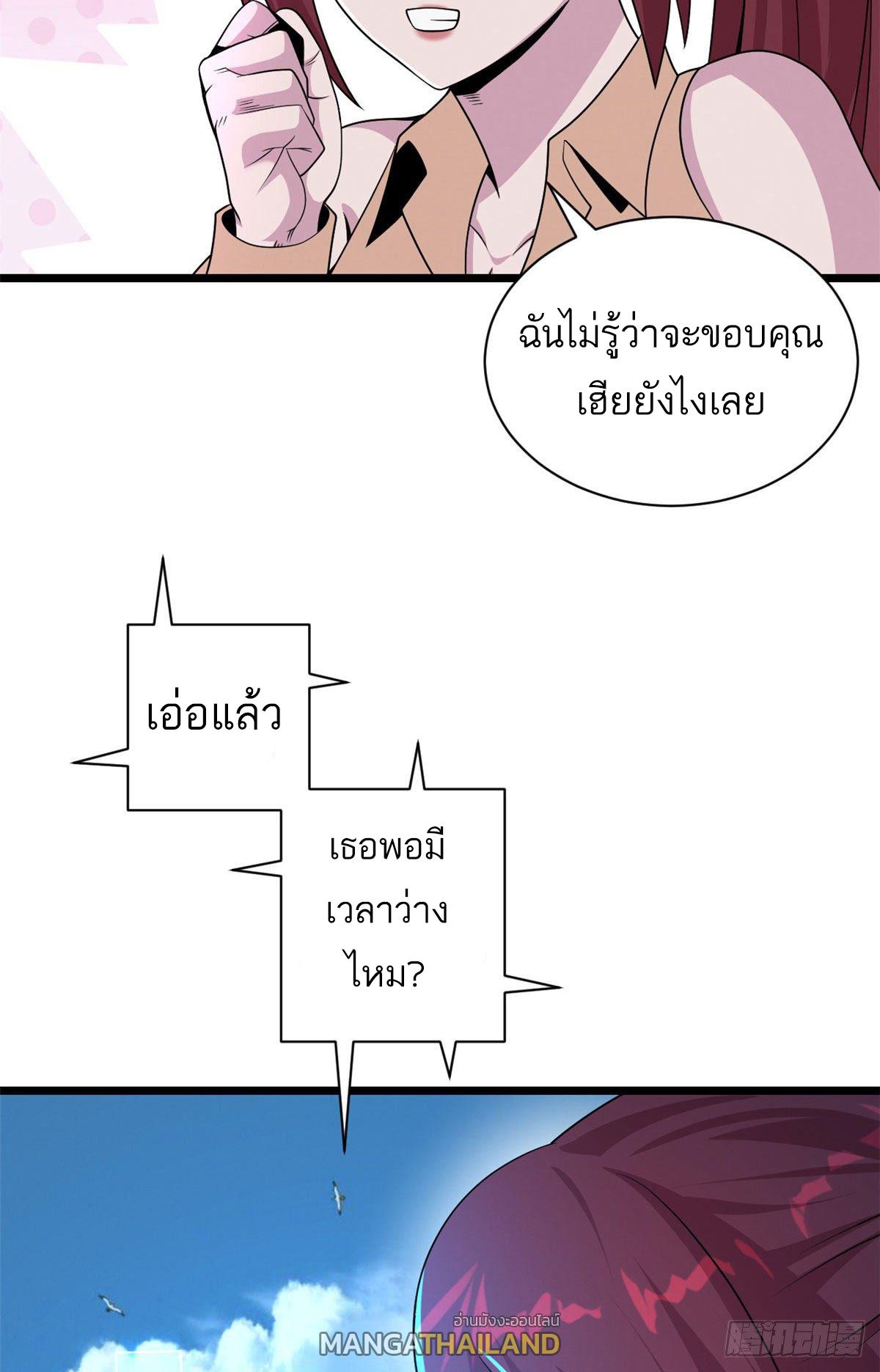 Astral Pet Store ตอนที่ 28 แปลไทย รูปที่ 24