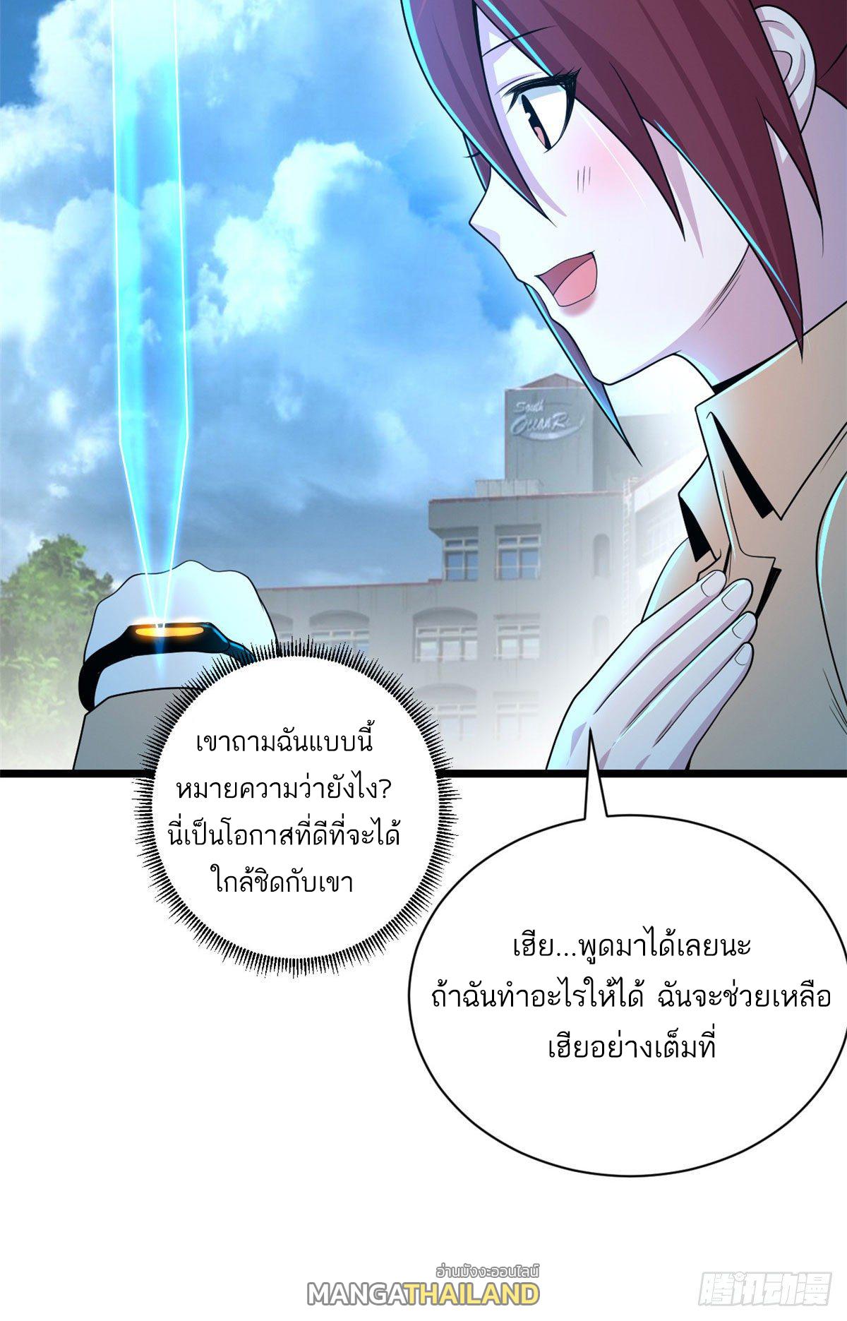 Astral Pet Store ตอนที่ 28 แปลไทย รูปที่ 25