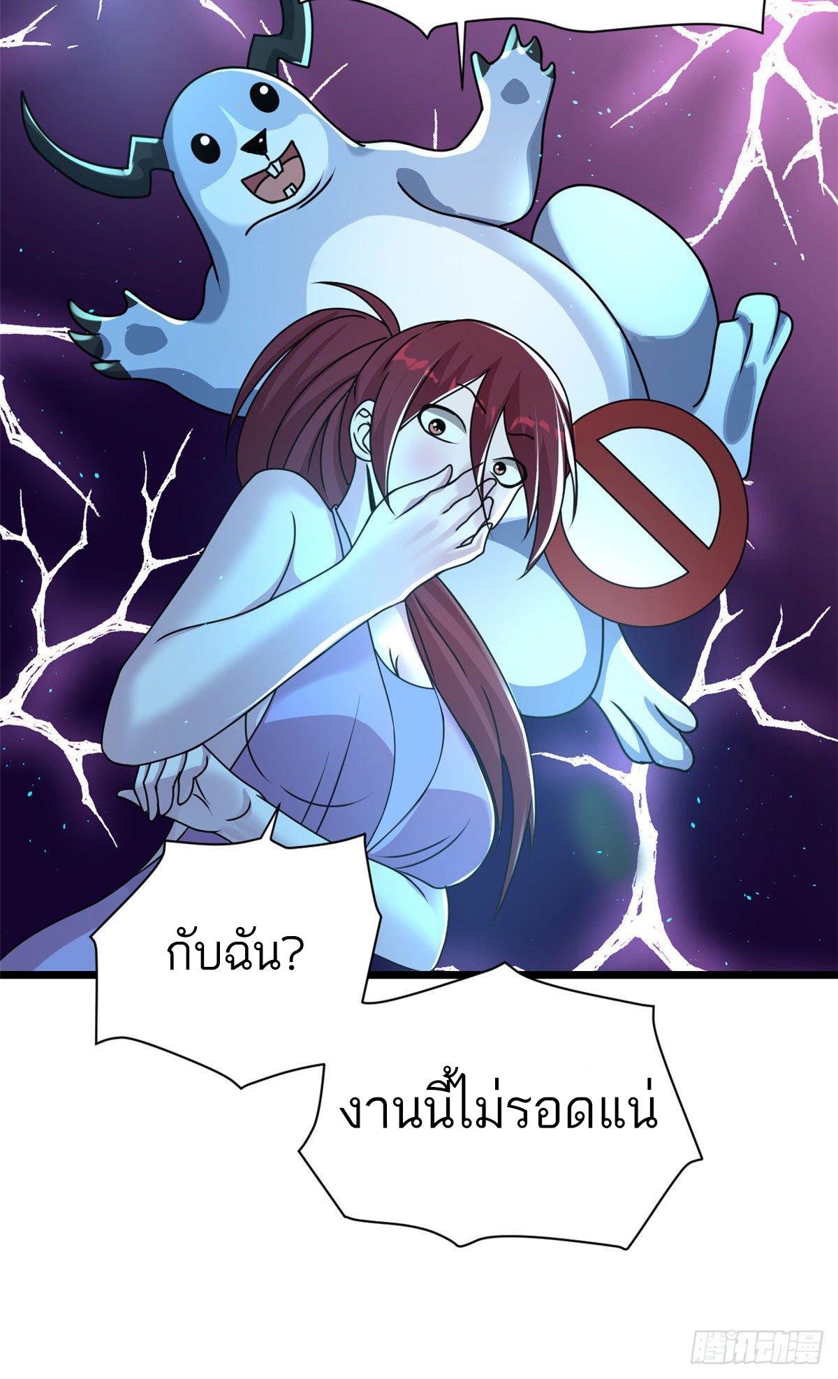 Astral Pet Store ตอนที่ 28 แปลไทย รูปที่ 35