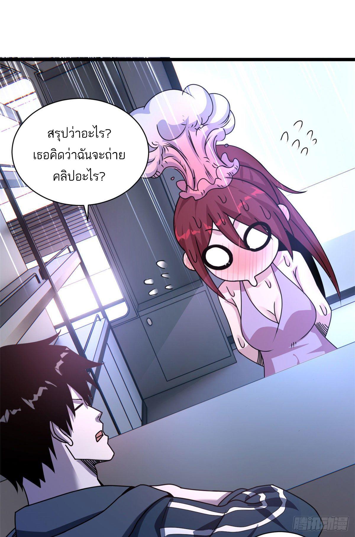 Astral Pet Store ตอนที่ 28 แปลไทย รูปที่ 38