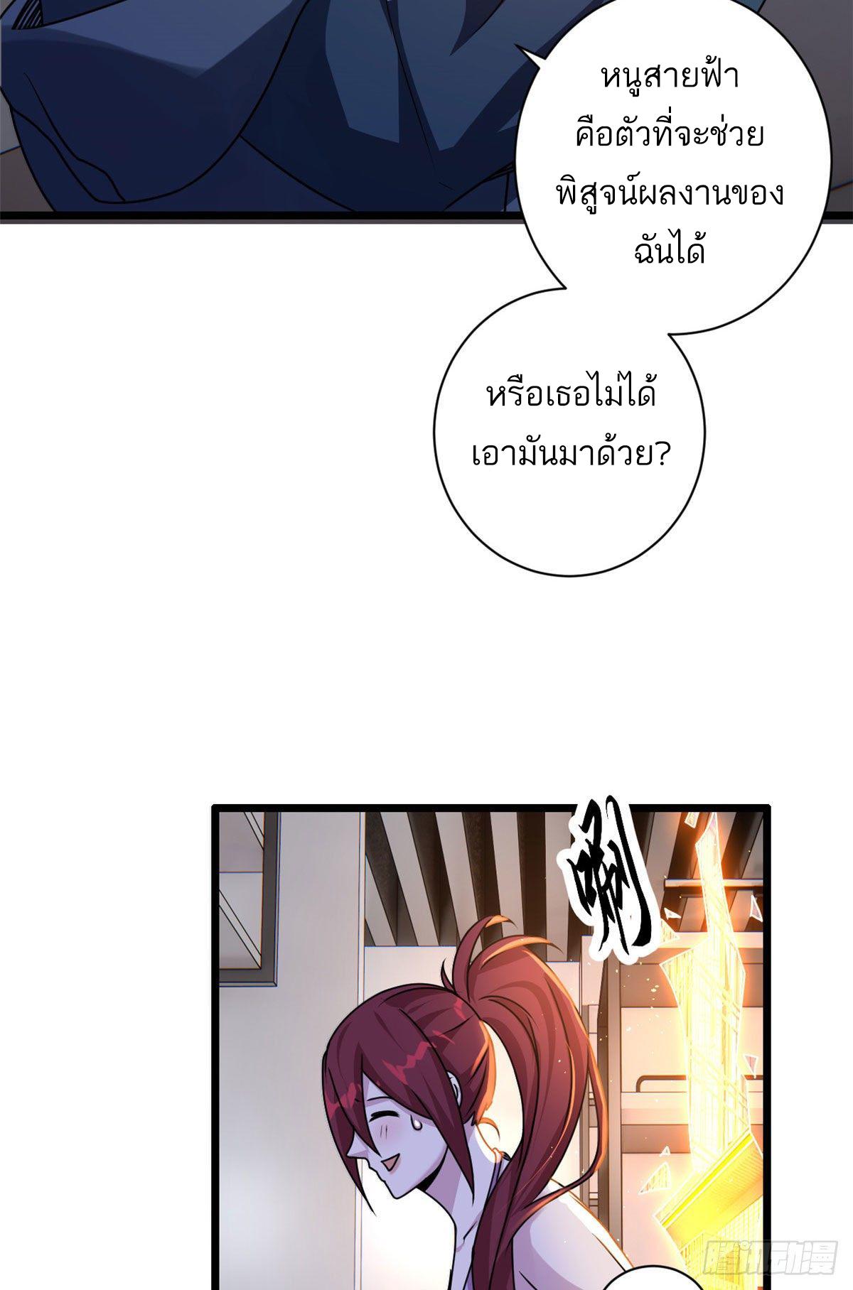 Astral Pet Store ตอนที่ 28 แปลไทย รูปที่ 39