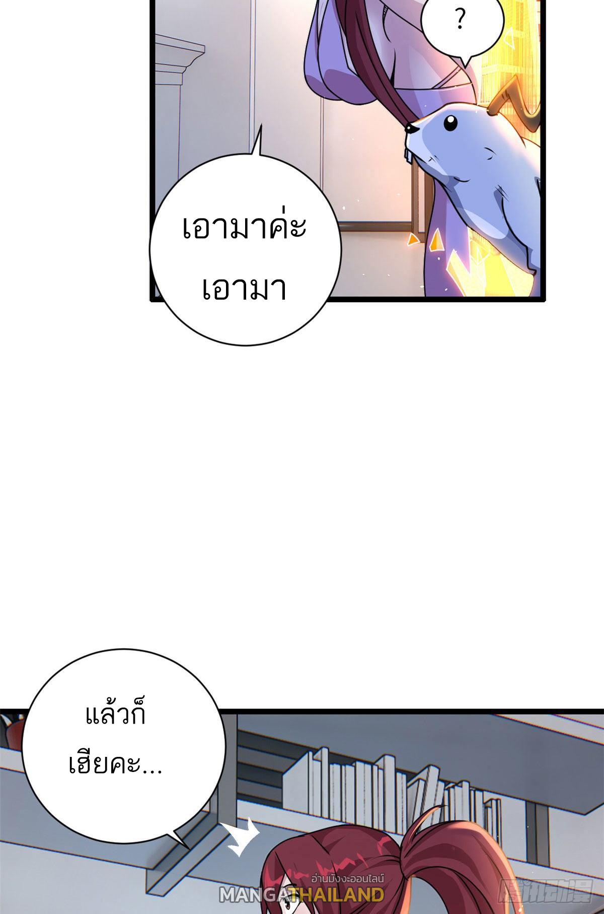 Astral Pet Store ตอนที่ 28 แปลไทย รูปที่ 40