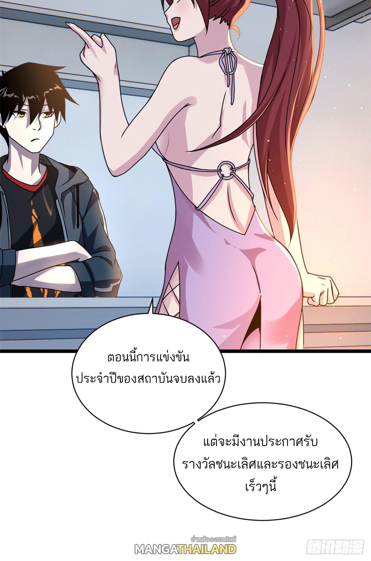 Astral Pet Store ตอนที่ 28 แปลไทย รูปที่ 41