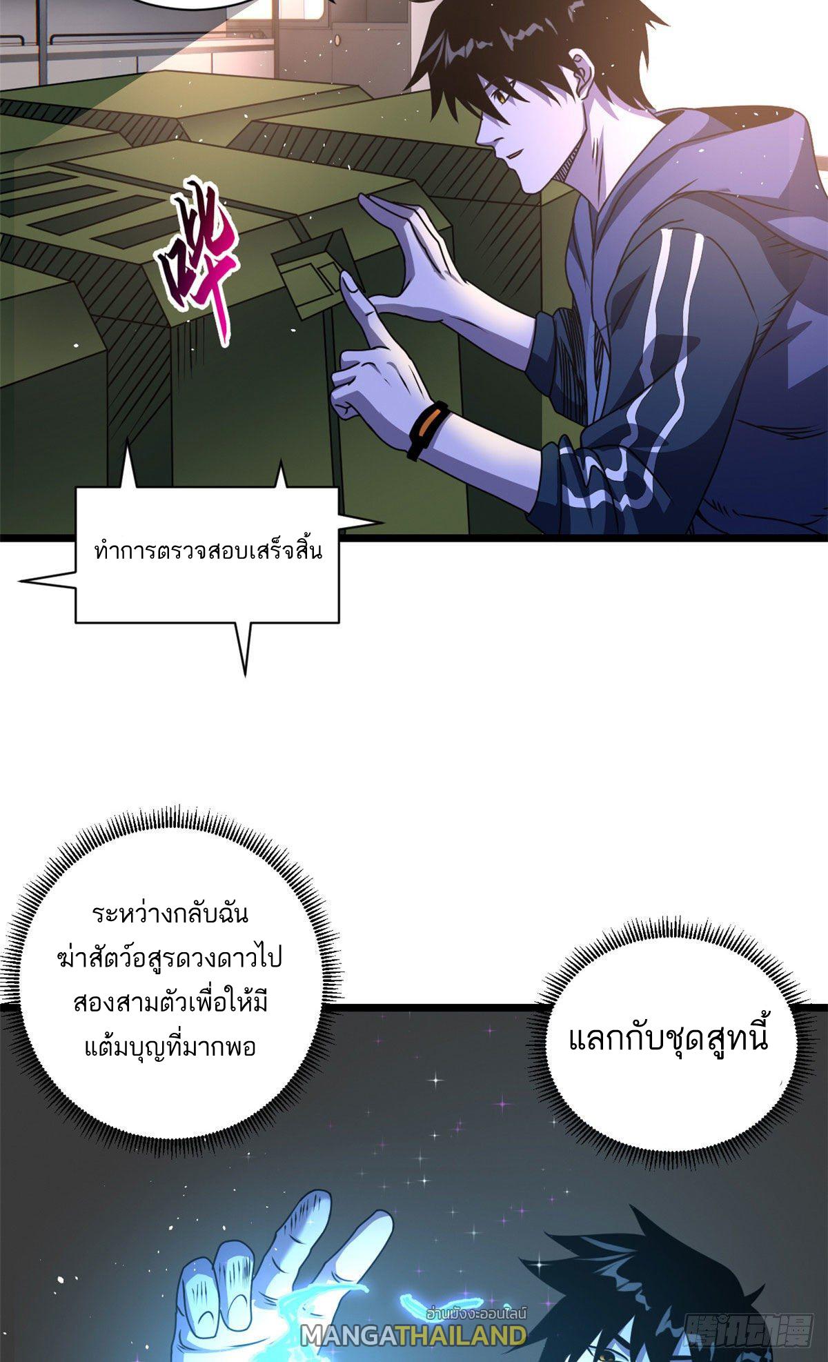 Astral Pet Store ตอนที่ 28 แปลไทย รูปที่ 5