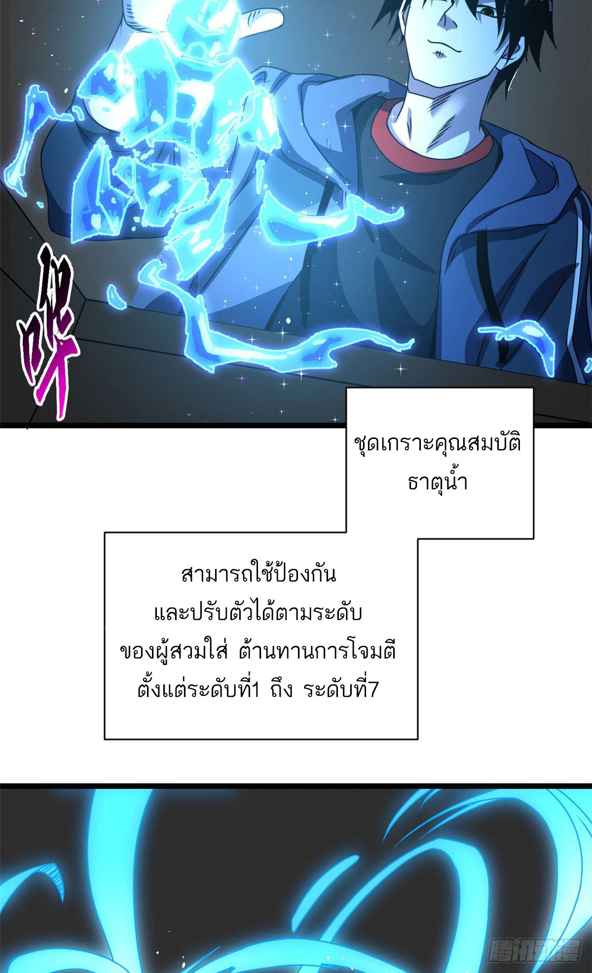 Astral Pet Store ตอนที่ 28 แปลไทย รูปที่ 6