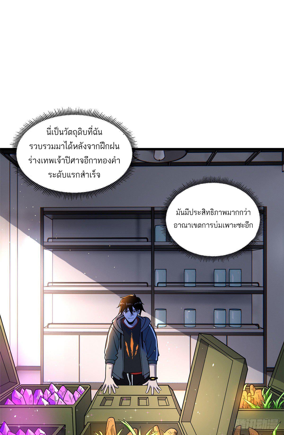 Astral Pet Store ตอนที่ 28 แปลไทย รูปที่ 8