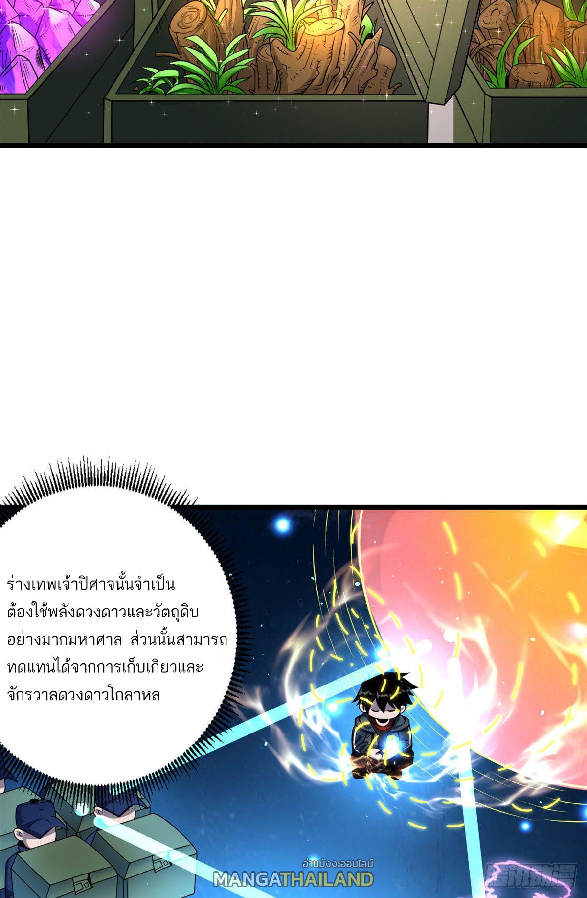 Astral Pet Store ตอนที่ 28 แปลไทย รูปที่ 9