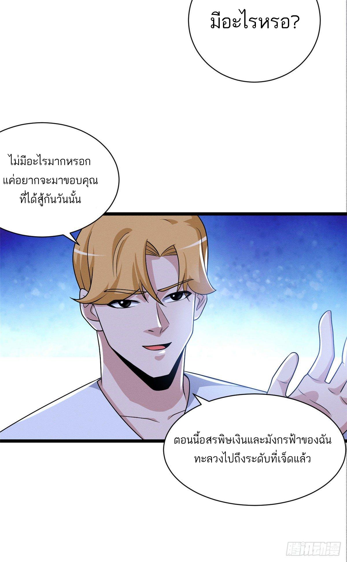 Astral Pet Store ตอนที่ 29 แปลไทย รูปที่ 11