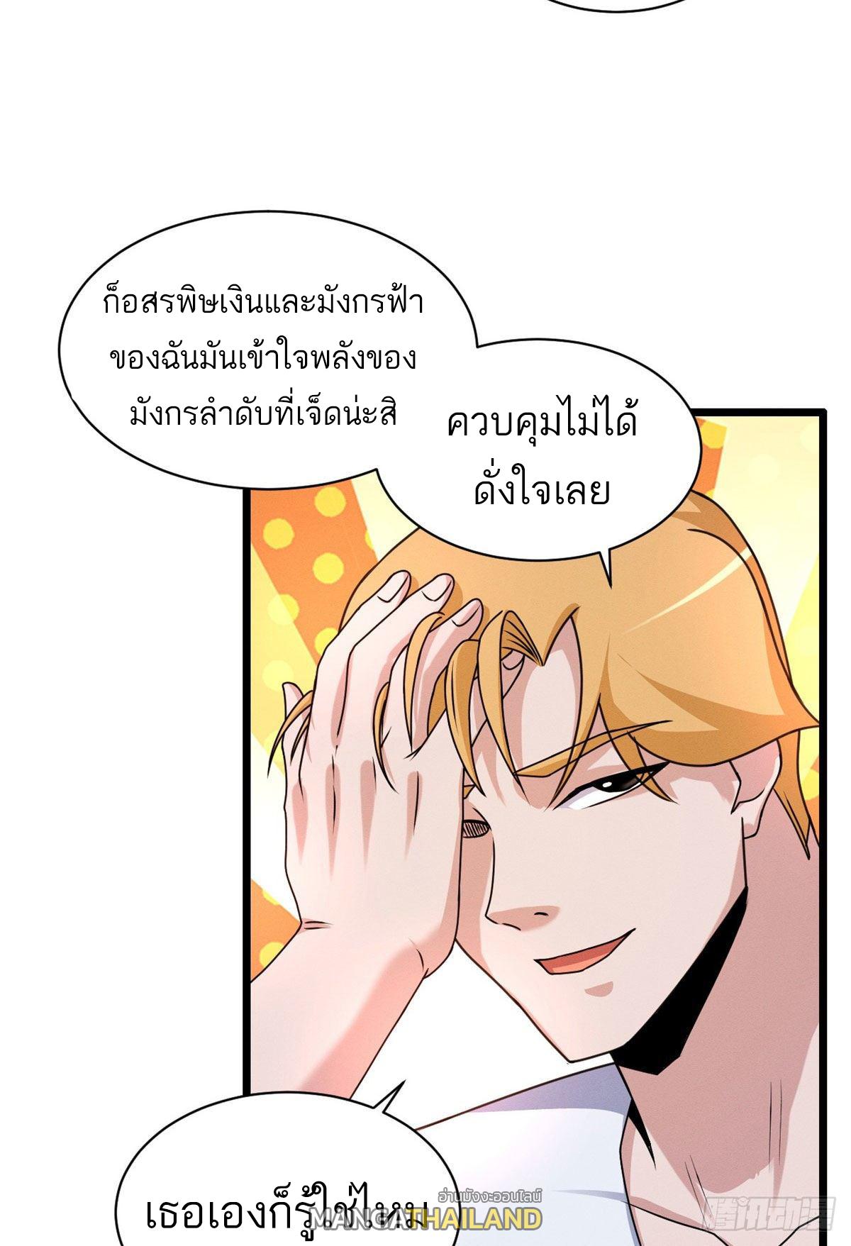 Astral Pet Store ตอนที่ 29 แปลไทย รูปที่ 14