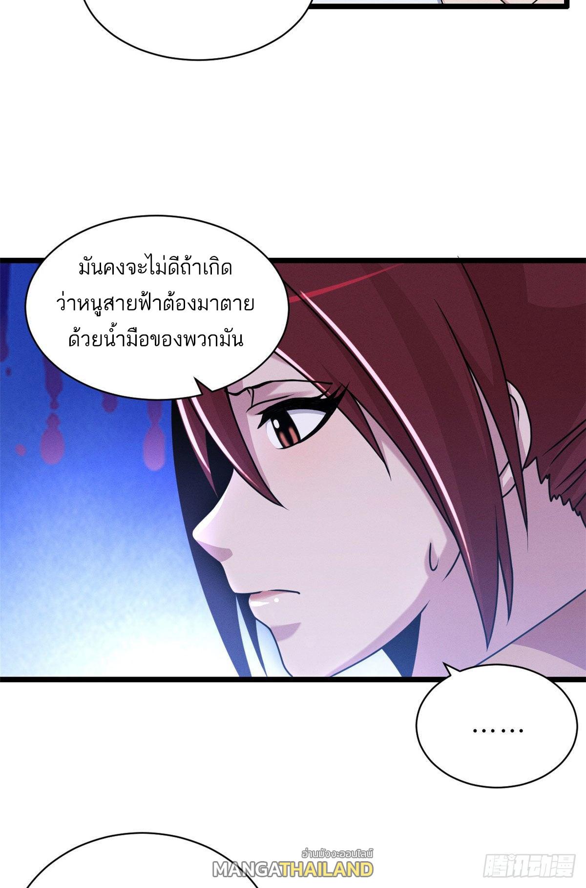 Astral Pet Store ตอนที่ 29 แปลไทย รูปที่ 15