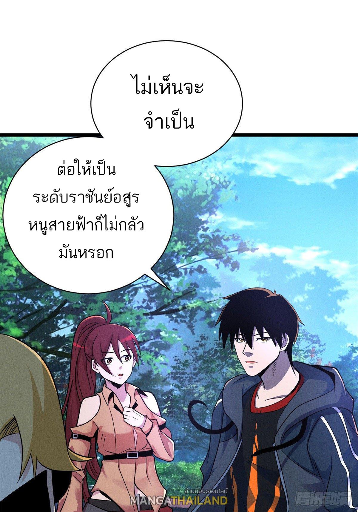 Astral Pet Store ตอนที่ 29 แปลไทย รูปที่ 17