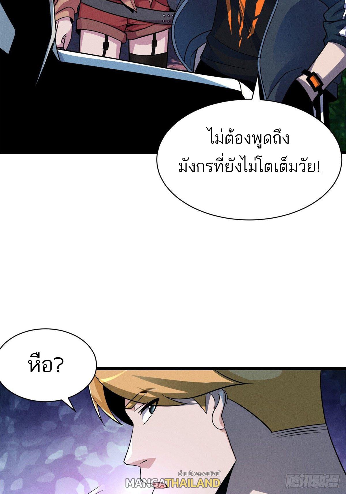 Astral Pet Store ตอนที่ 29 แปลไทย รูปที่ 18