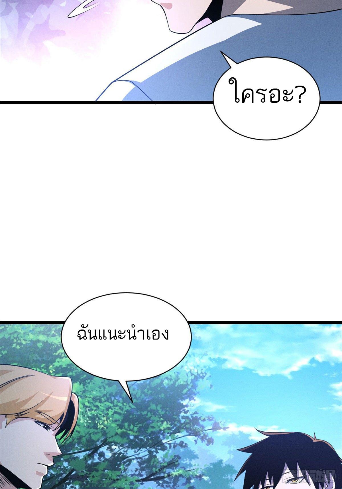 Astral Pet Store ตอนที่ 29 แปลไทย รูปที่ 19