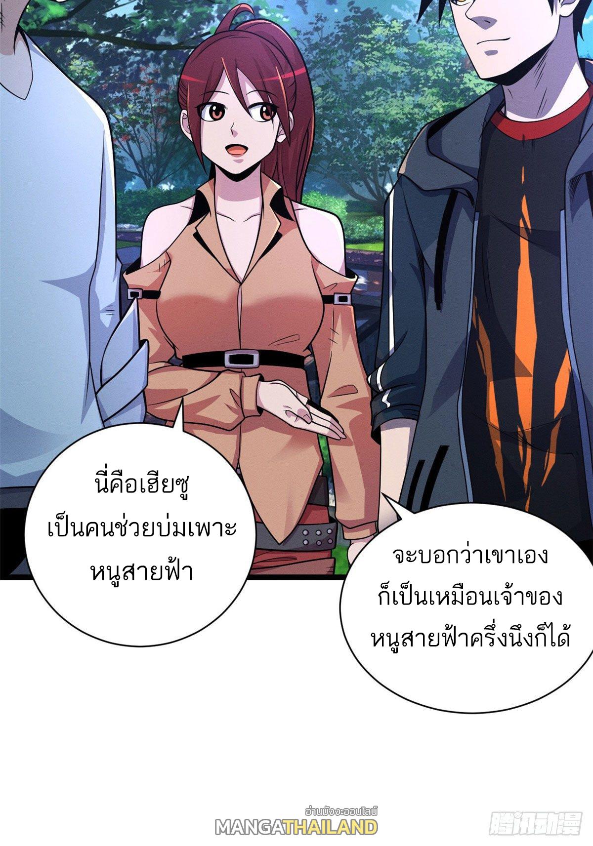 Astral Pet Store ตอนที่ 29 แปลไทย รูปที่ 20