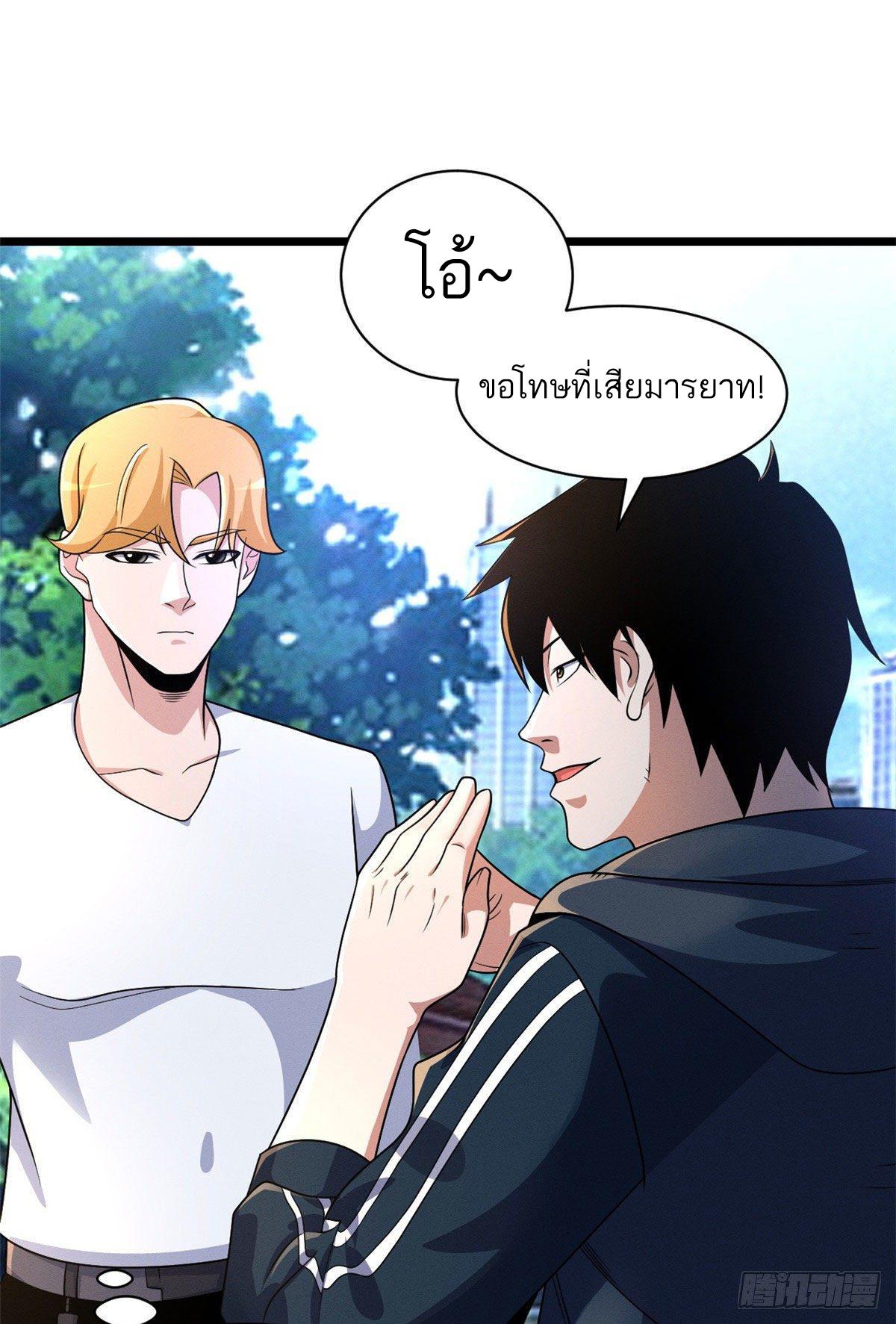 Astral Pet Store ตอนที่ 29 แปลไทย รูปที่ 22