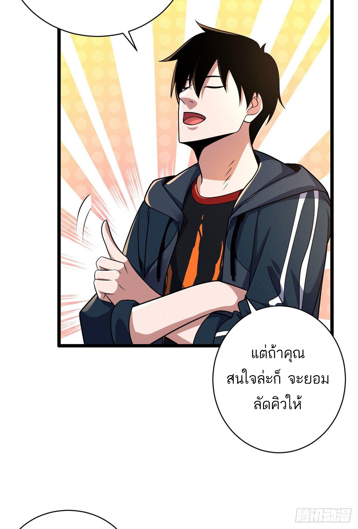 Astral Pet Store ตอนที่ 29 แปลไทย รูปที่ 25