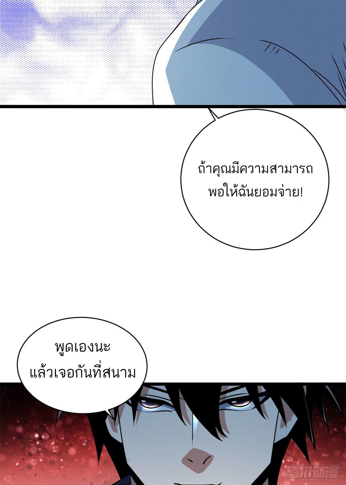 Astral Pet Store ตอนที่ 29 แปลไทย รูปที่ 31