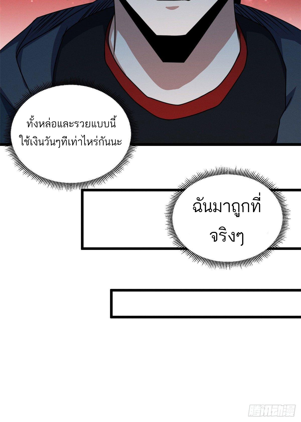 Astral Pet Store ตอนที่ 29 แปลไทย รูปที่ 32