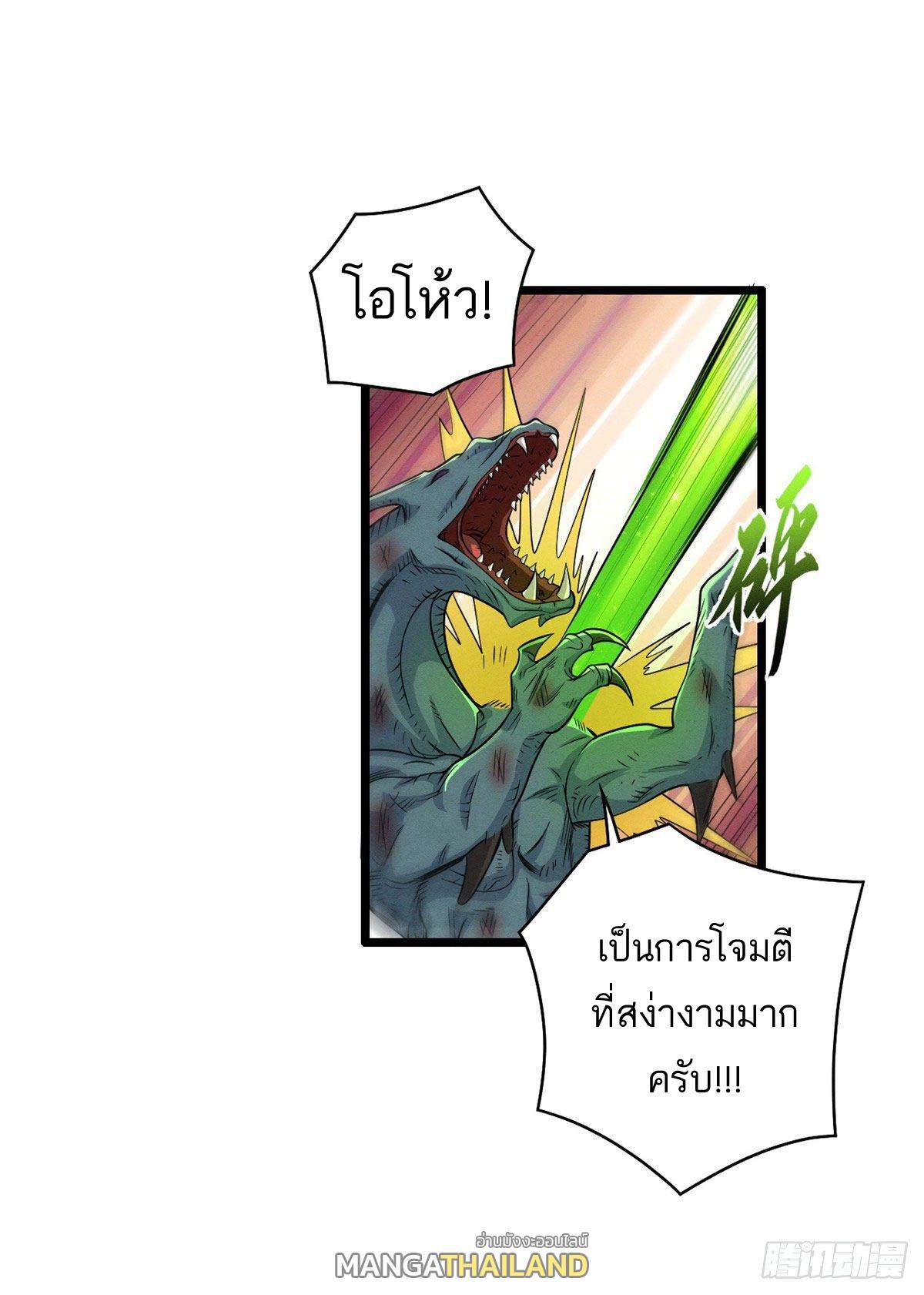 Astral Pet Store ตอนที่ 29 แปลไทย รูปที่ 33