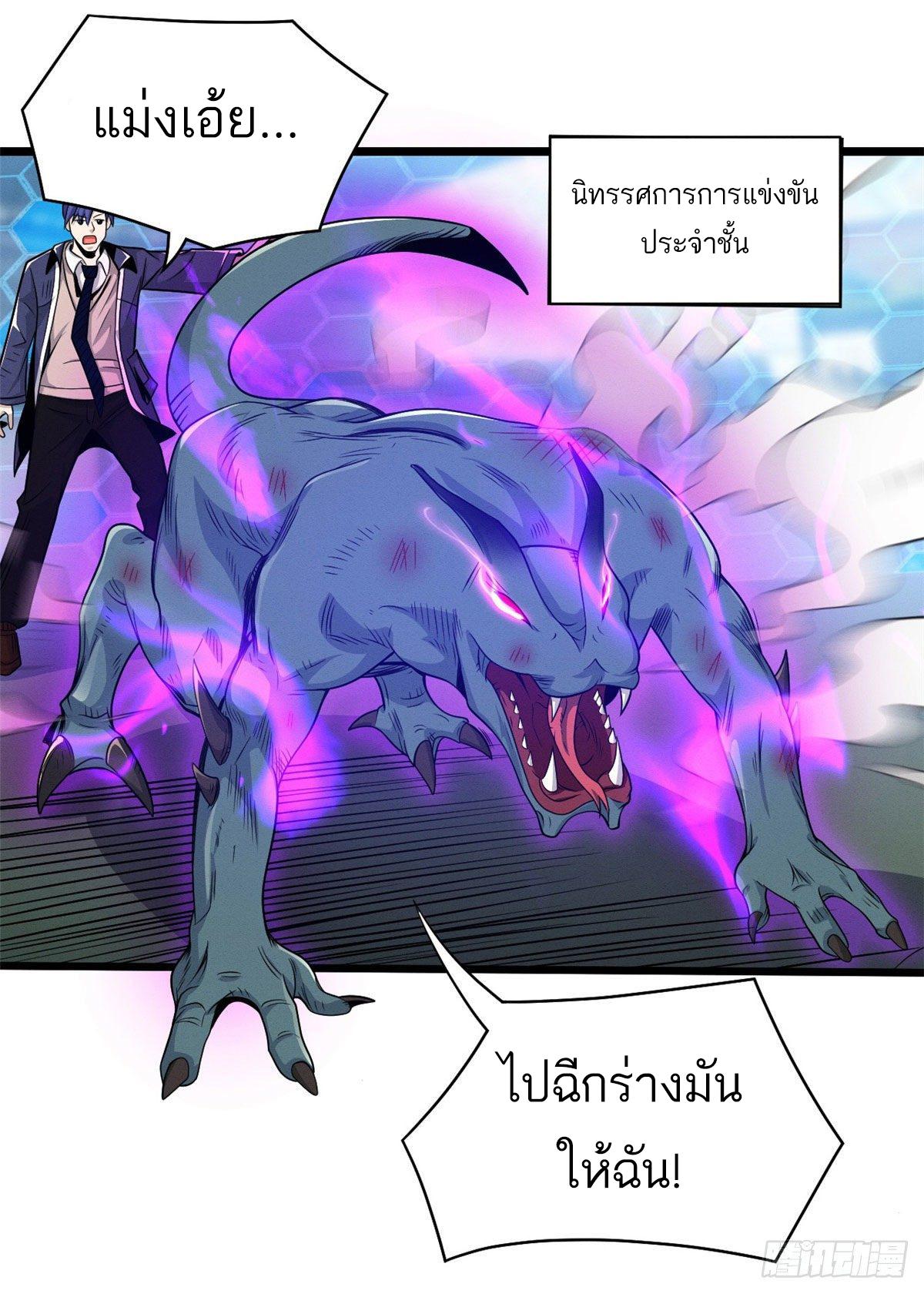 Astral Pet Store ตอนที่ 29 แปลไทย รูปที่ 34