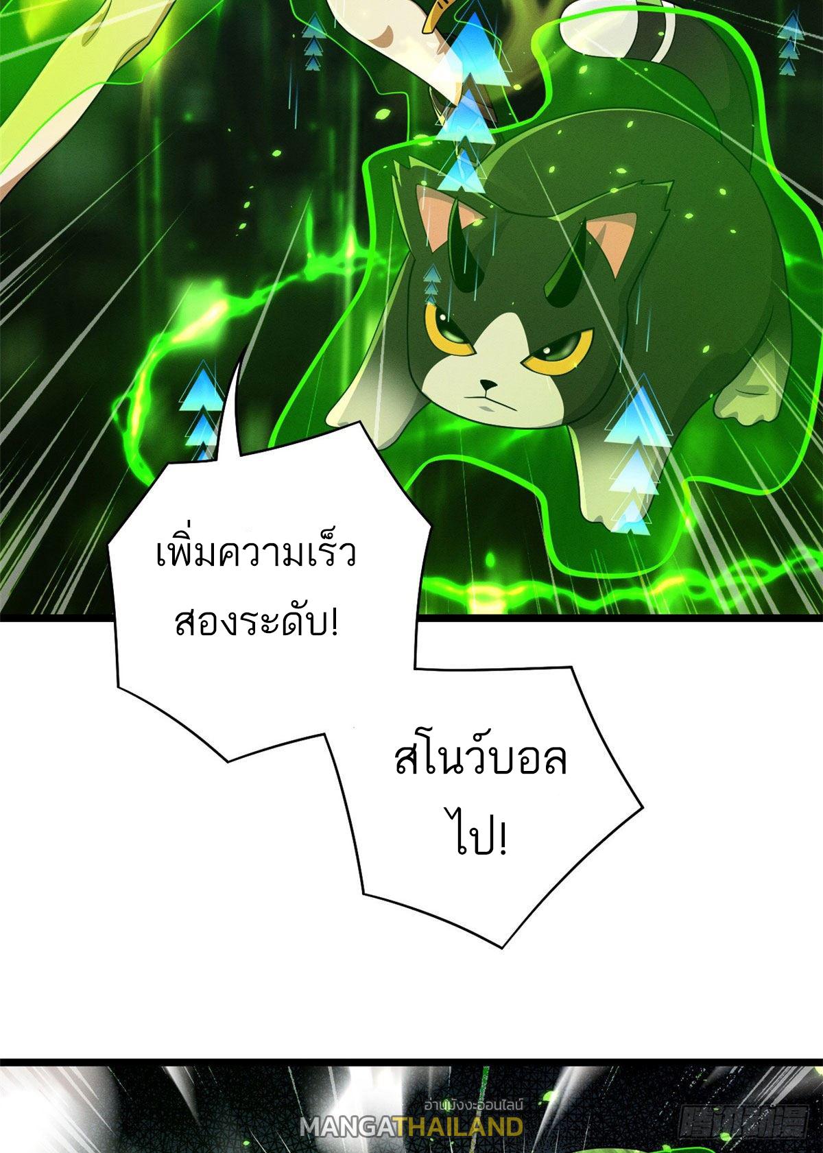 Astral Pet Store ตอนที่ 29 แปลไทย รูปที่ 37