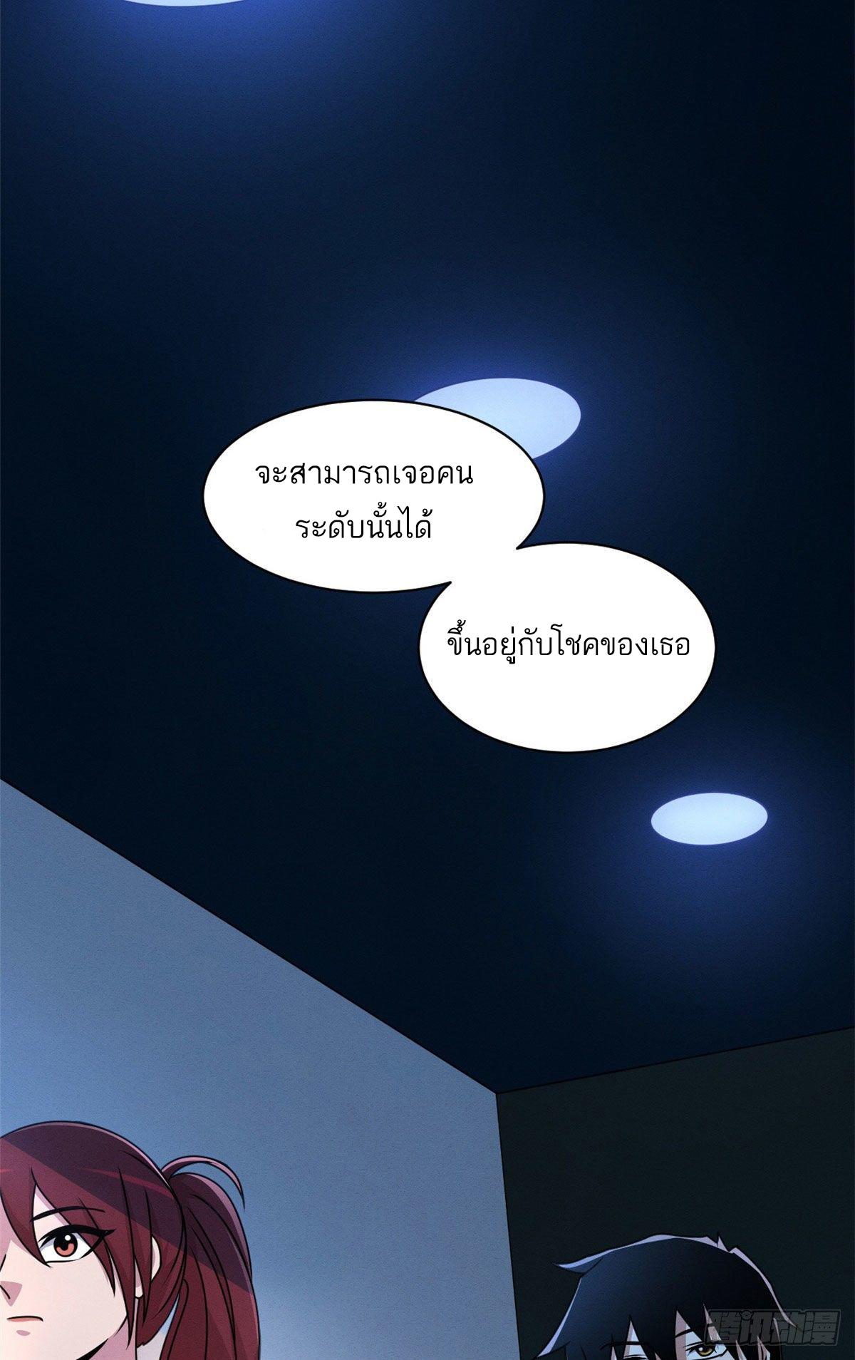 Astral Pet Store ตอนที่ 29 แปลไทย รูปที่ 46