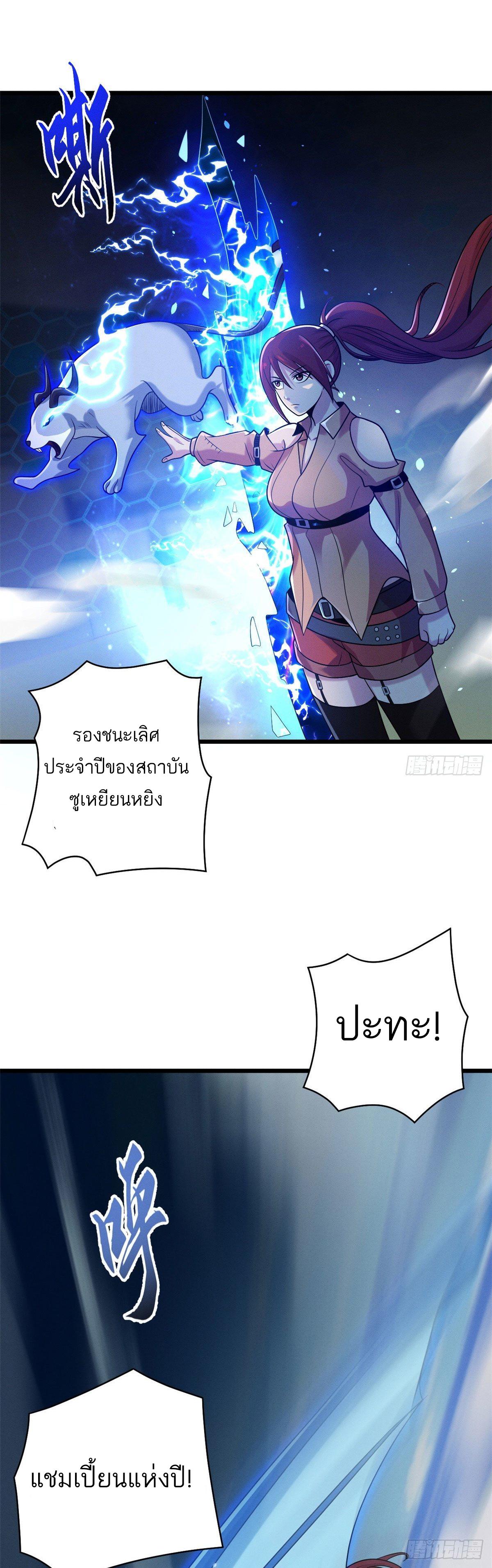 Astral Pet Store ตอนที่ 29 แปลไทย รูปที่ 48