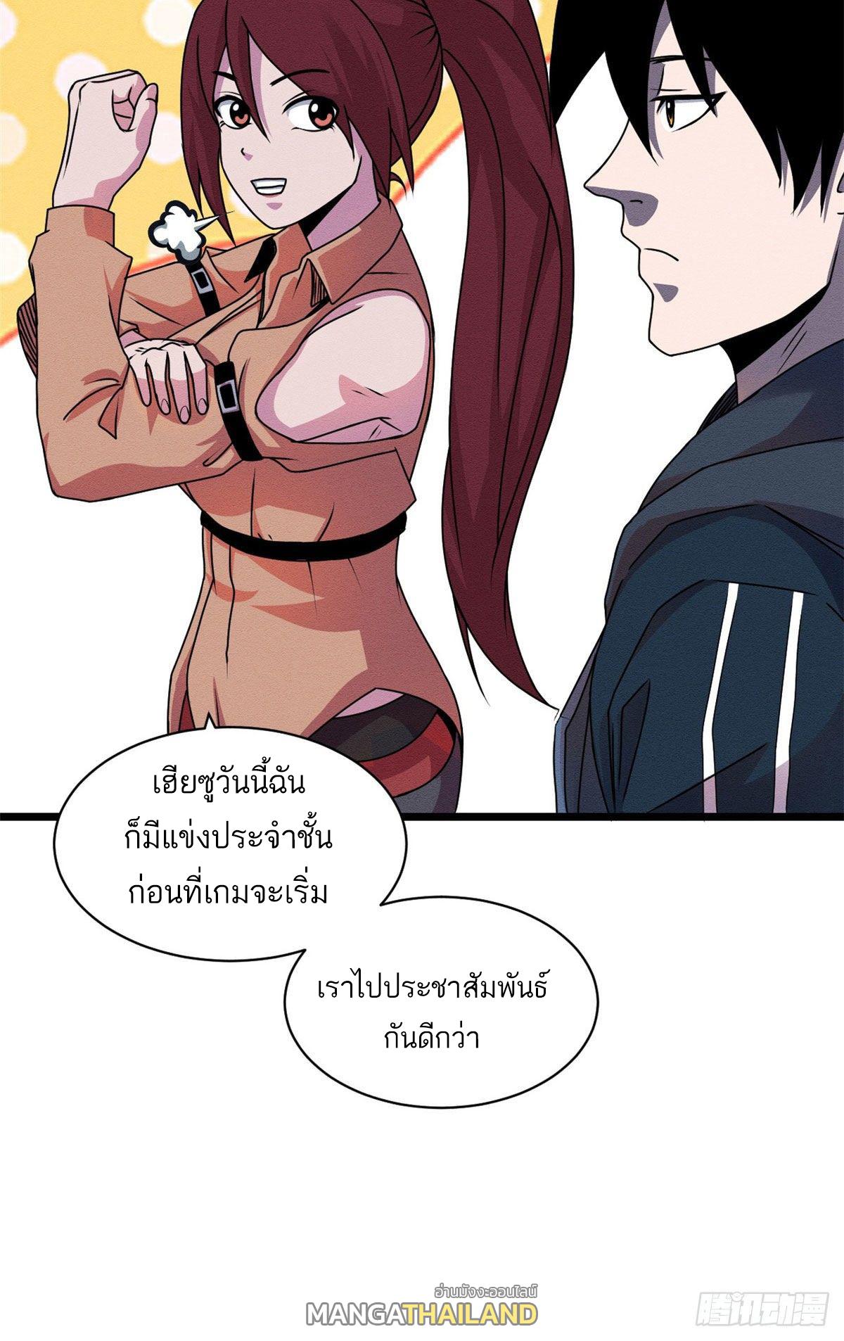 Astral Pet Store ตอนที่ 29 แปลไทย รูปที่ 5