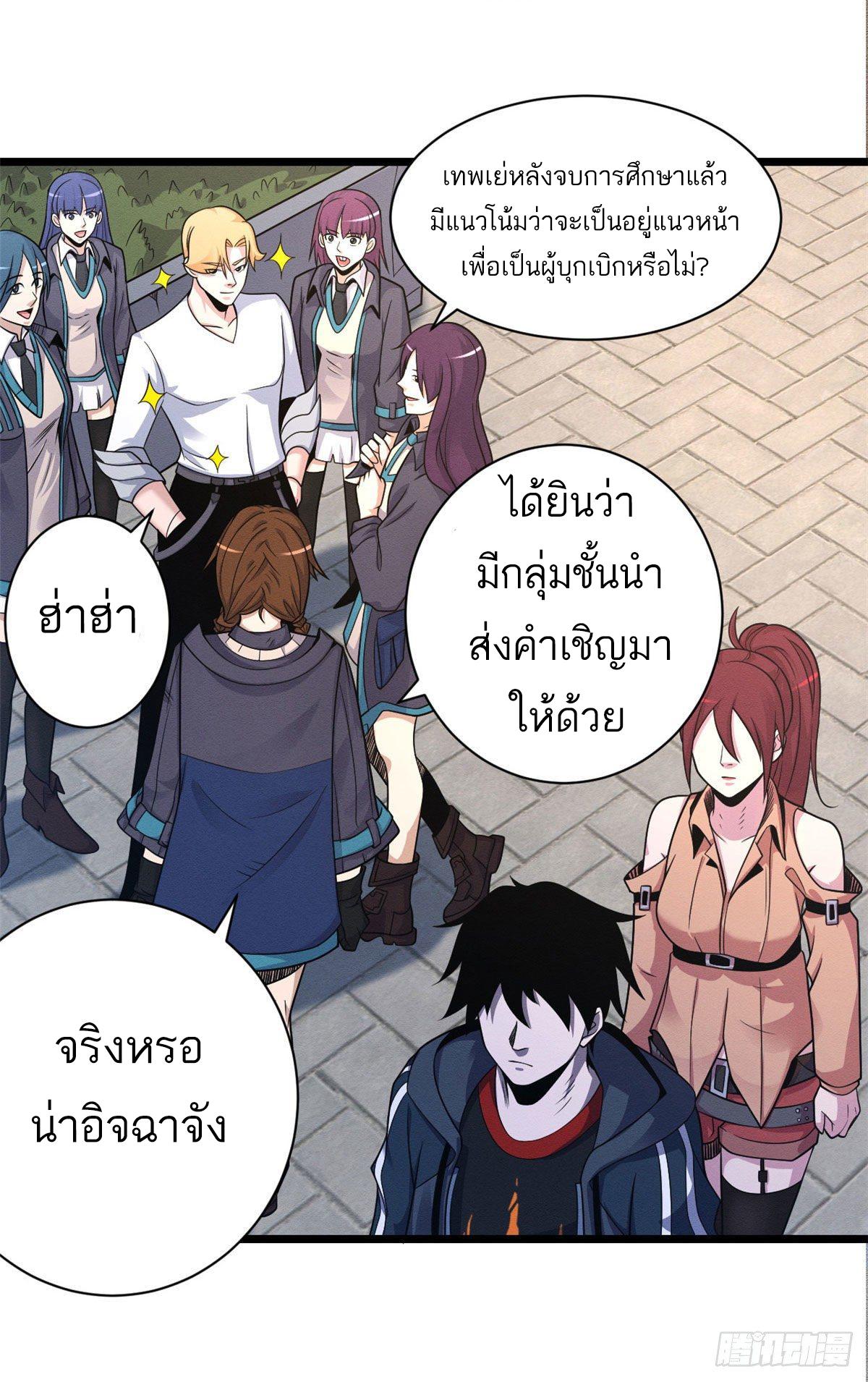 Astral Pet Store ตอนที่ 29 แปลไทย รูปที่ 8