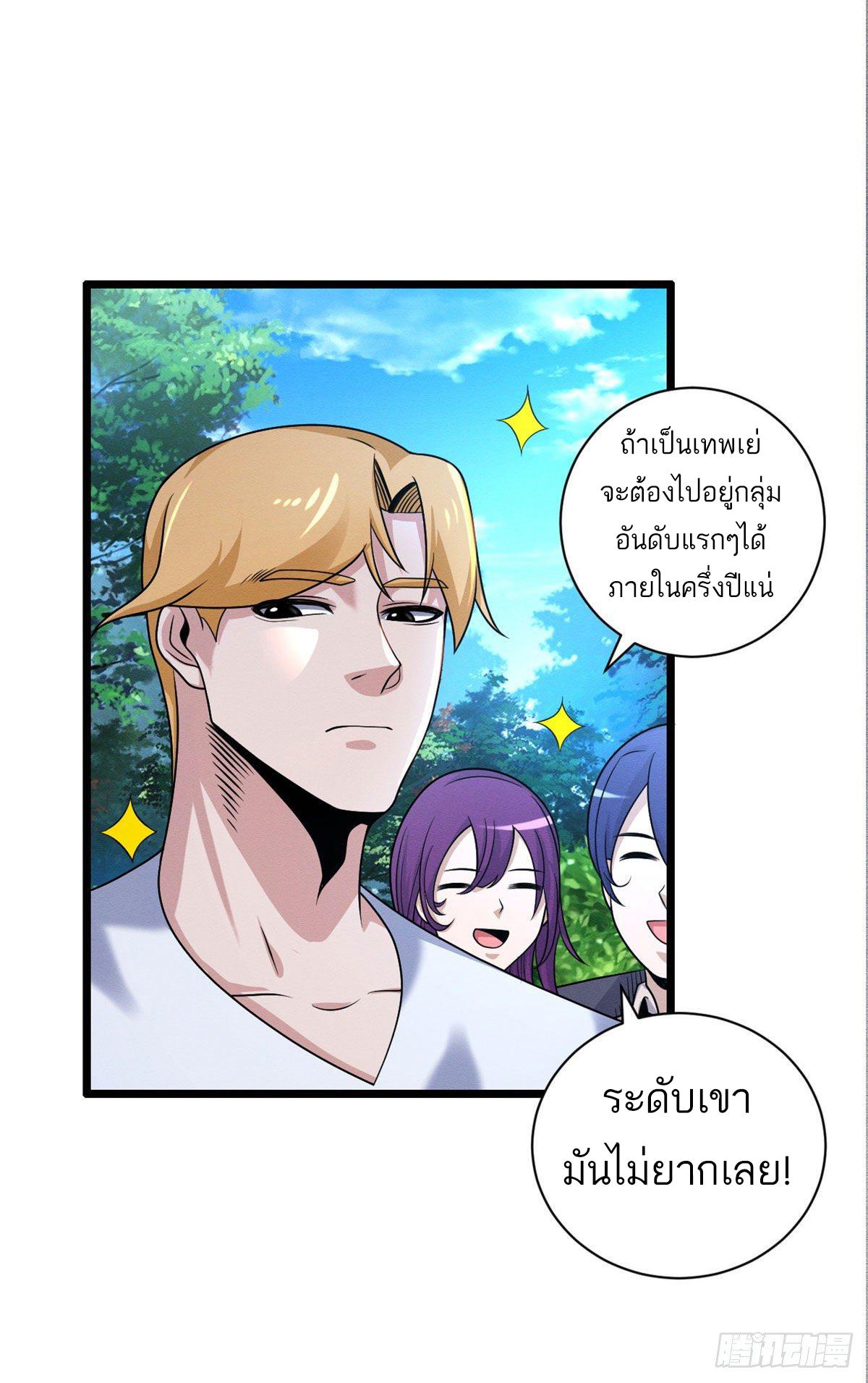 Astral Pet Store ตอนที่ 29 แปลไทย รูปที่ 9