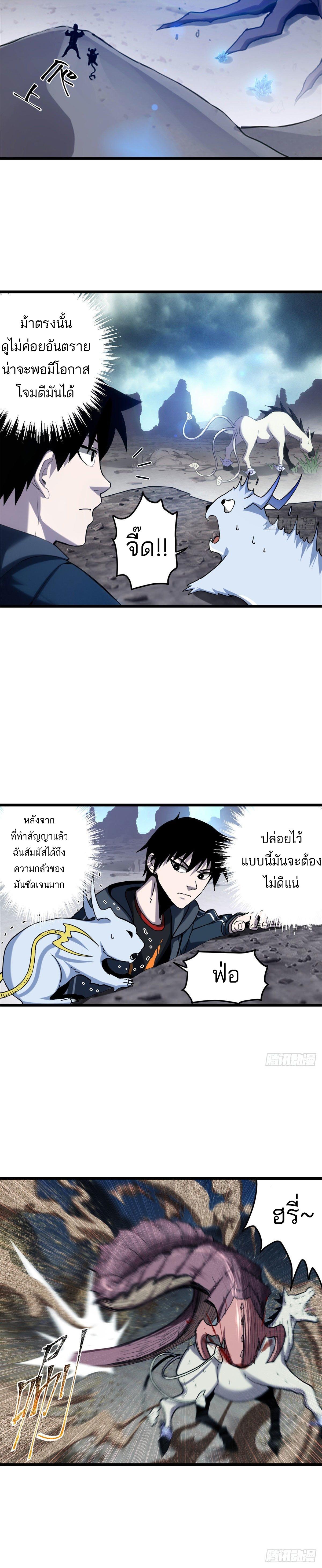 Astral Pet Store ตอนที่ 3 แปลไทย รูปที่ 11