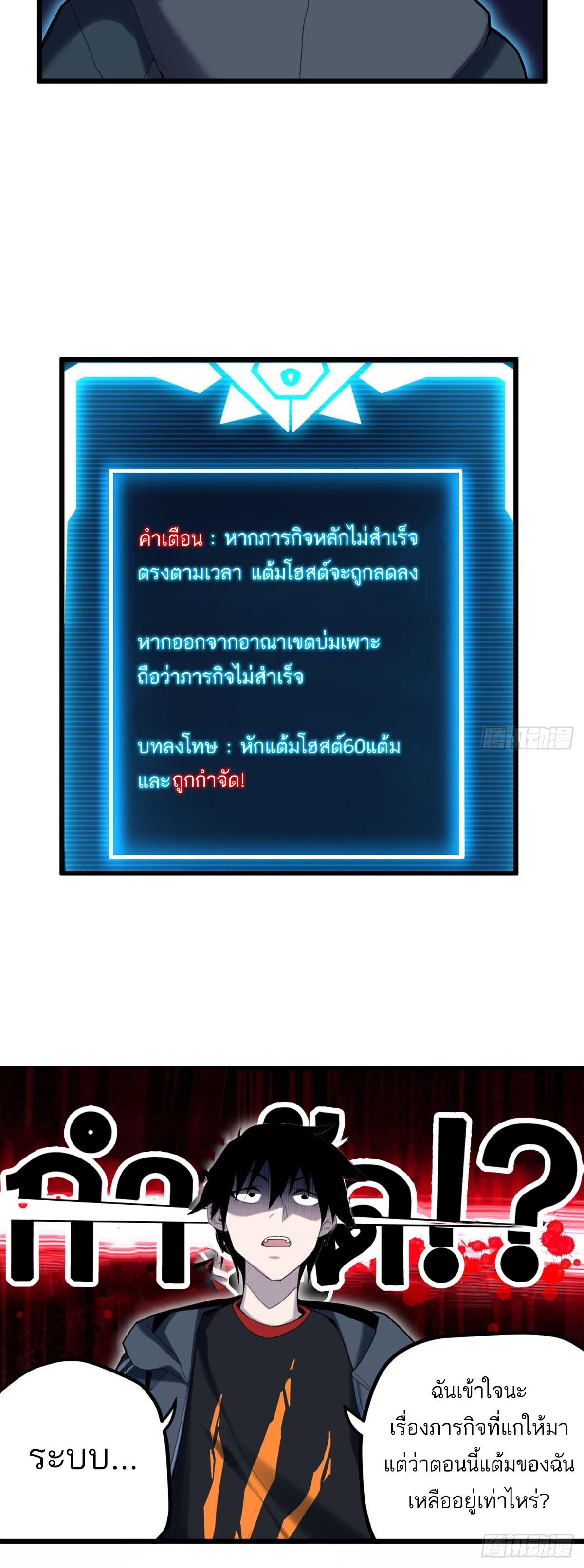 Astral Pet Store ตอนที่ 3 แปลไทย รูปที่ 7