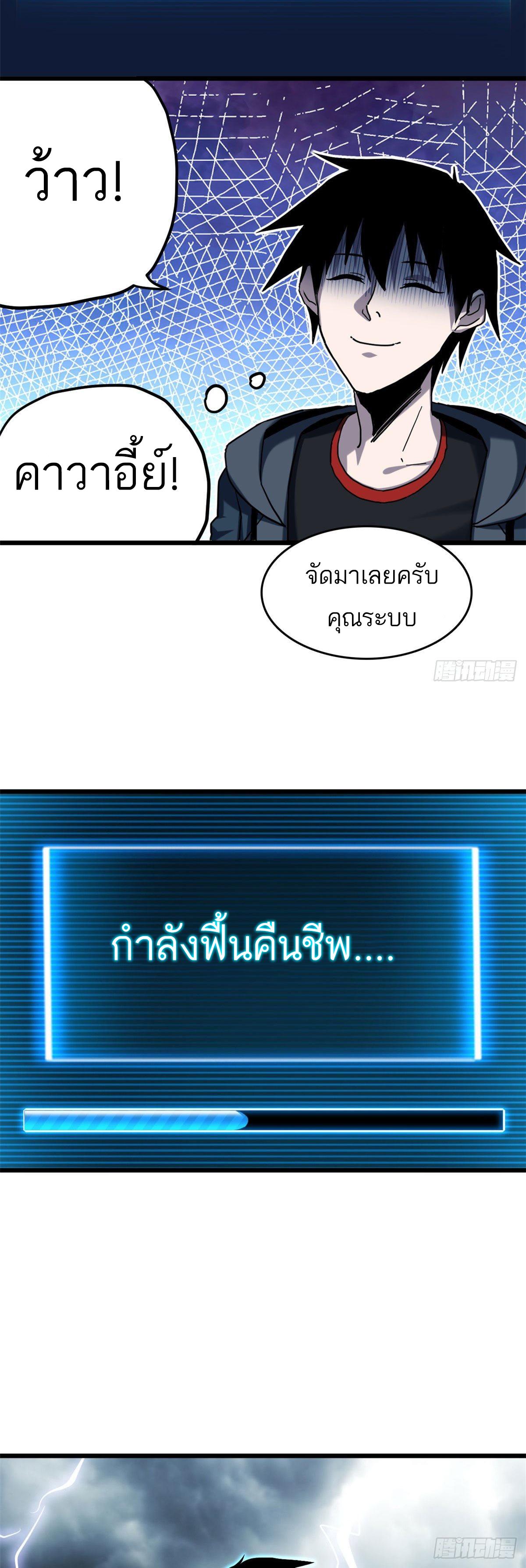 Astral Pet Store ตอนที่ 3 แปลไทย รูปที่ 9