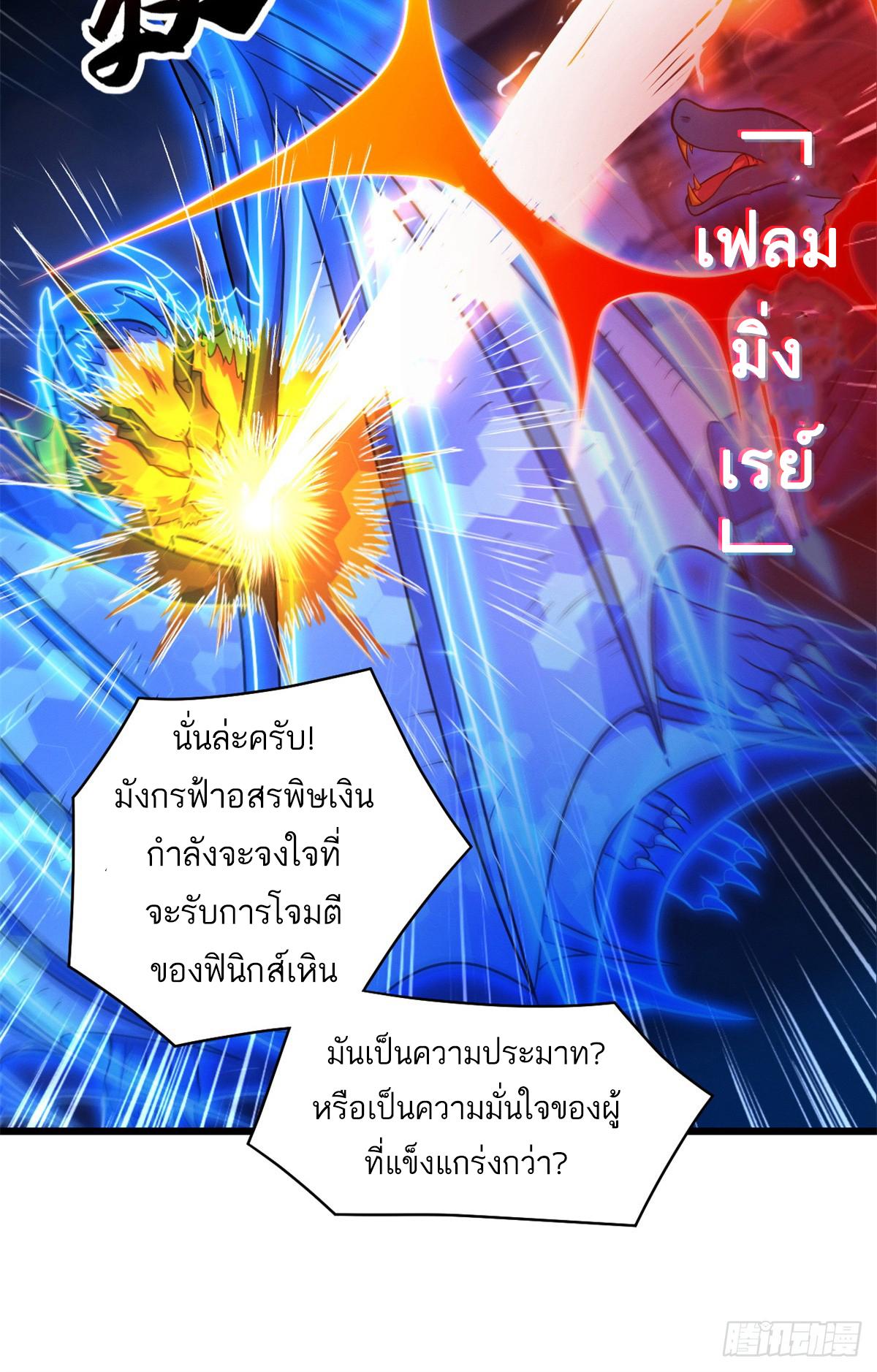 Astral Pet Store ตอนที่ 30 แปลไทย รูปที่ 12